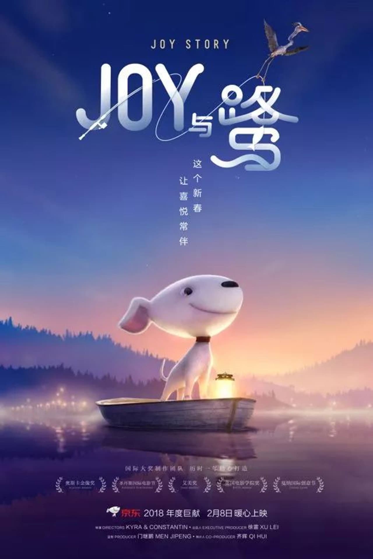 A Joy Story: Joy and Heron preview 2