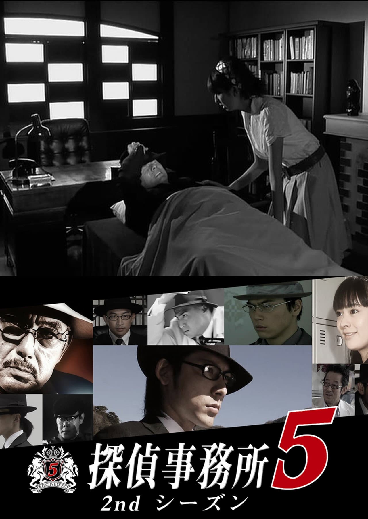 Detective Office 5: Another Story preview 1