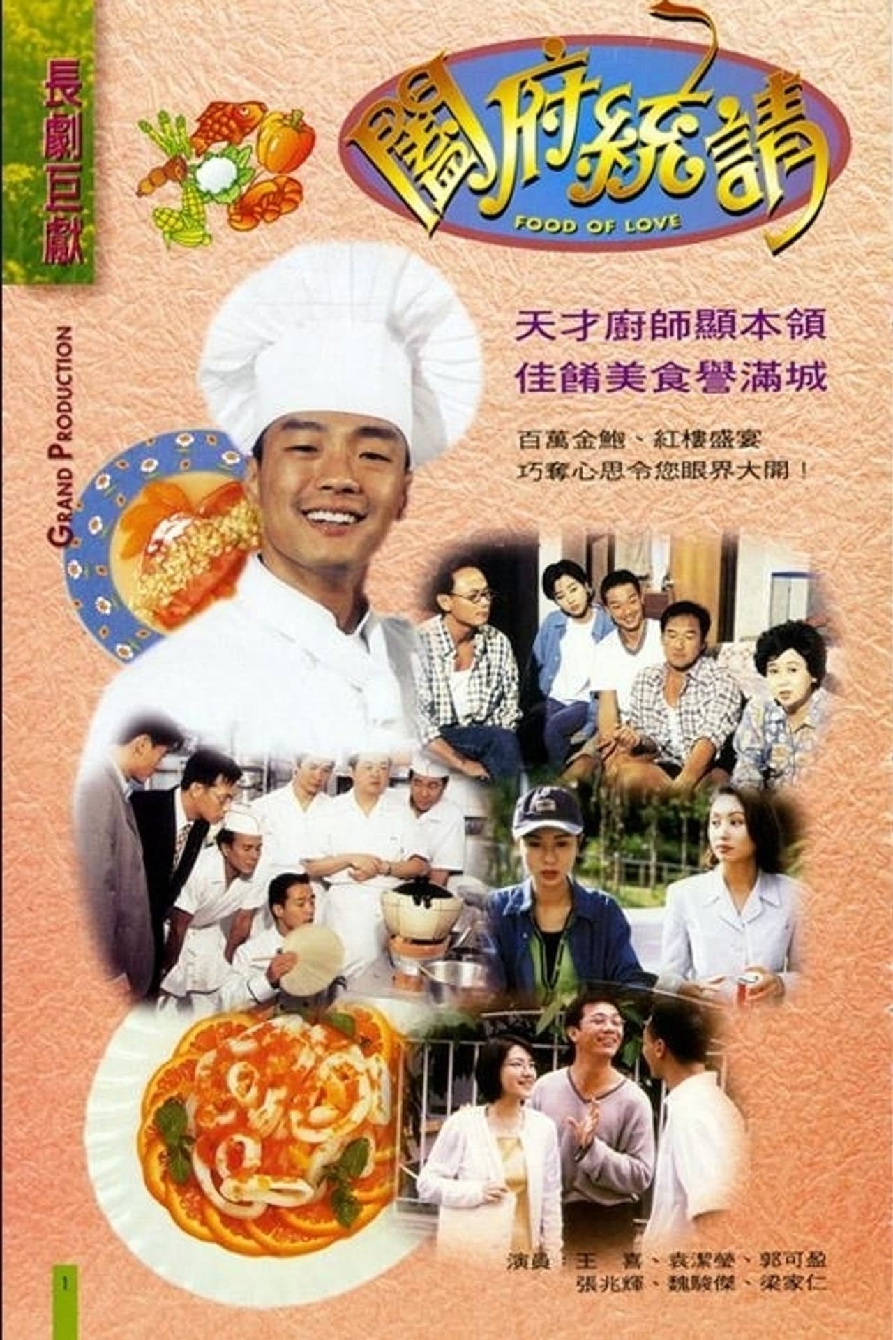 Food of Love preview 2