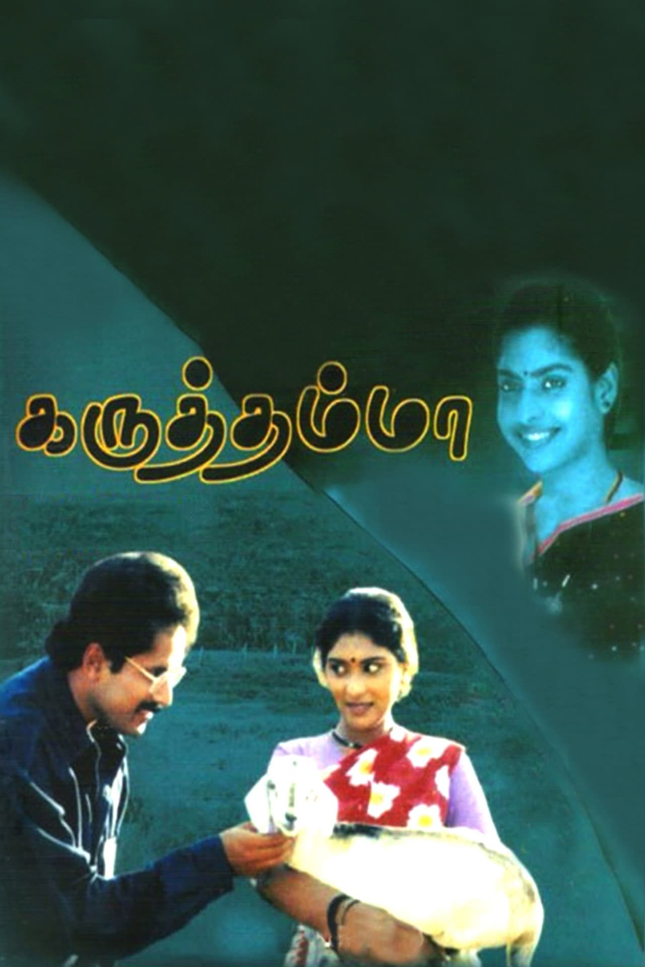 Karuththamma preview 1