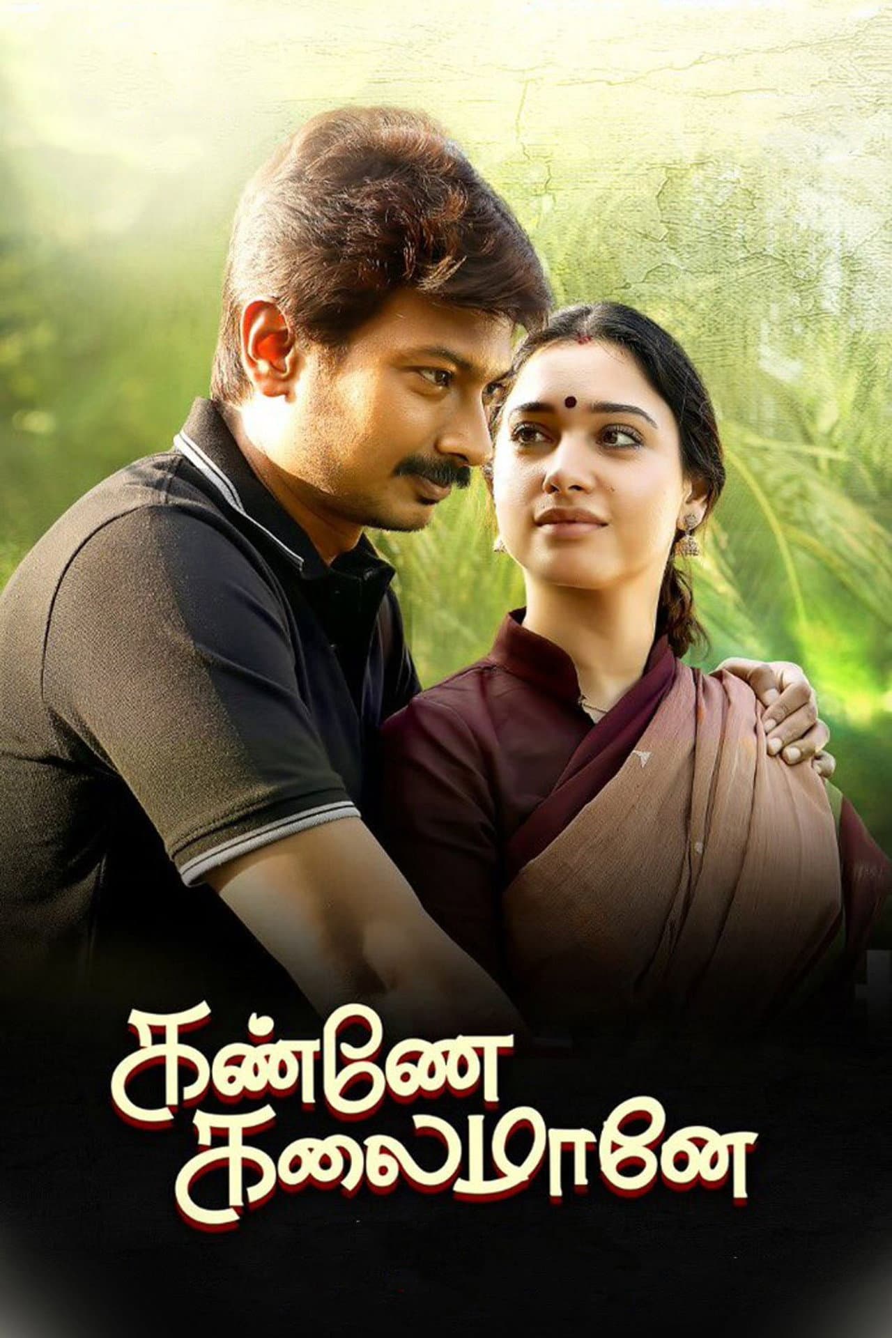 Kanne Kalaimaane preview 2