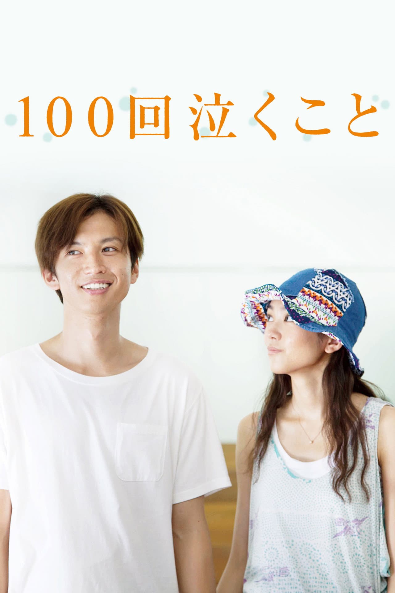 Crying 100 Times - Every Raindrop Falls preview 2