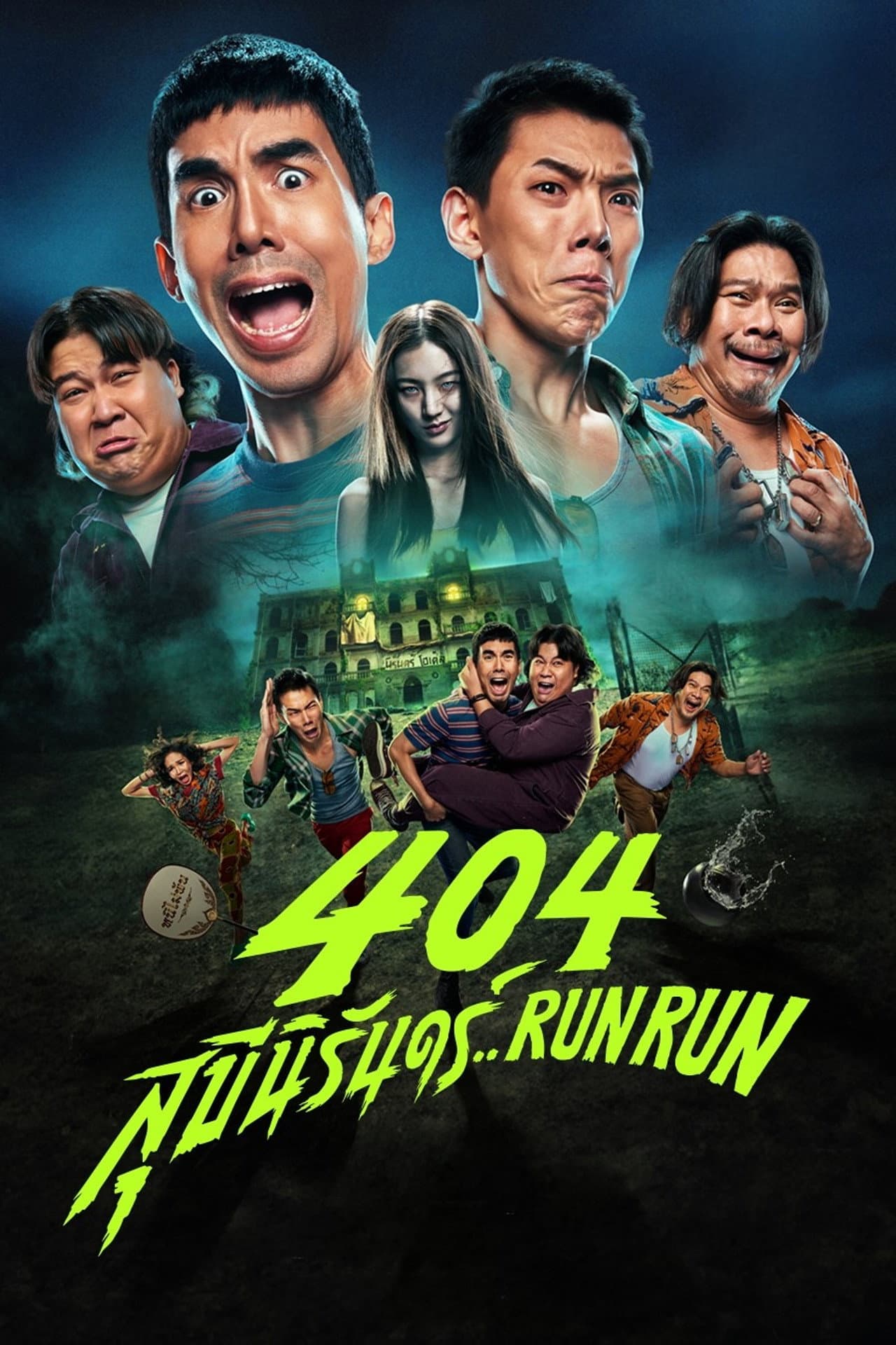 404 Run Run preview 2
