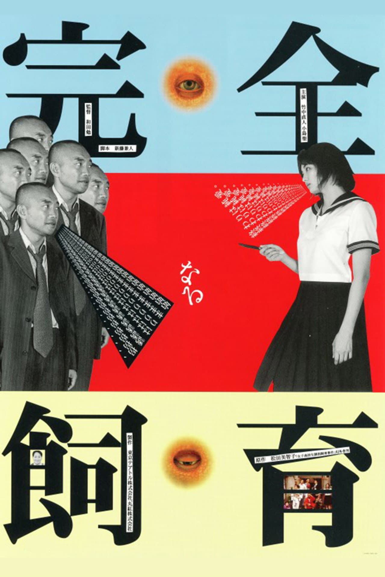 The Perfect Education preview 2