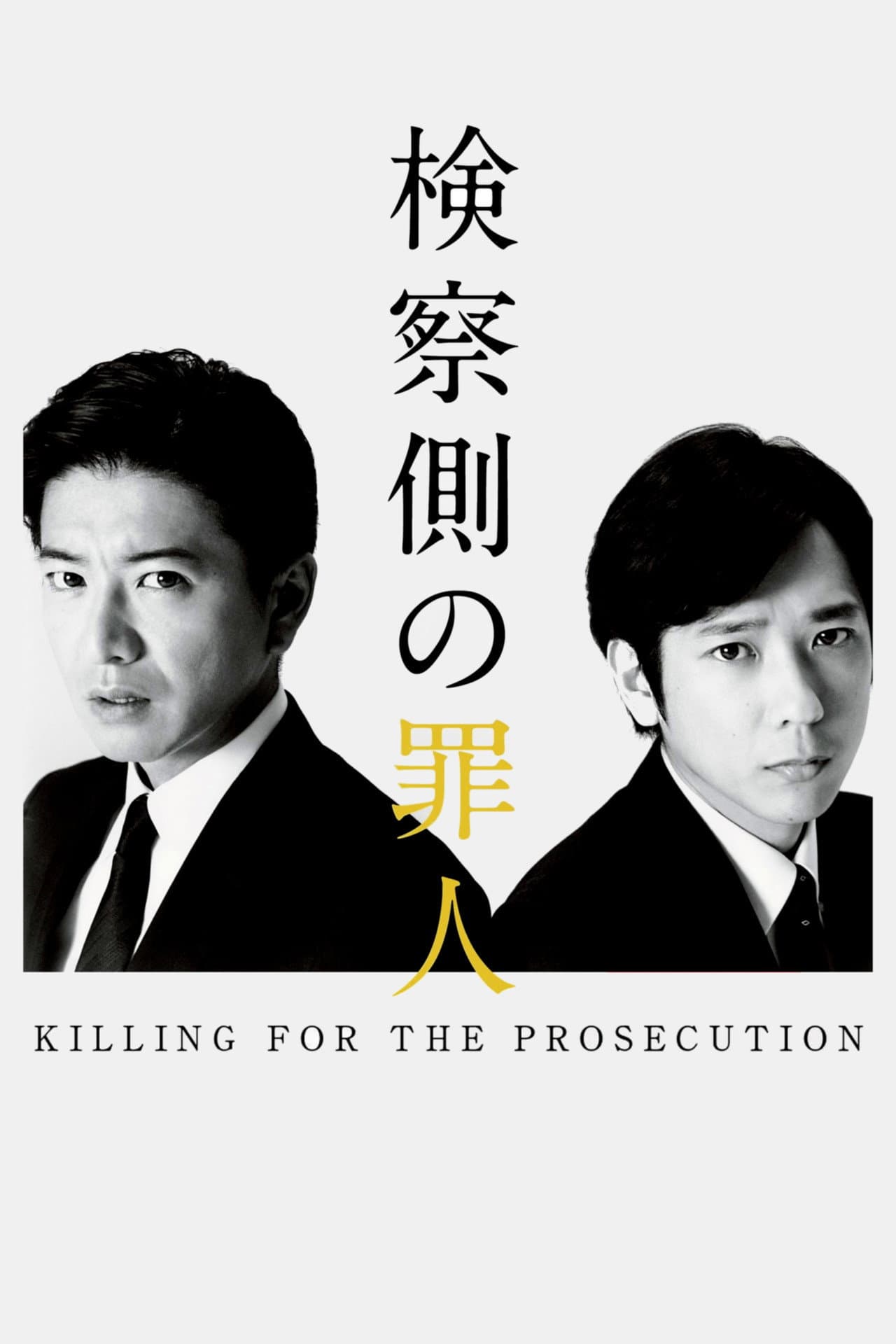Killing for the Prosecution preview 2