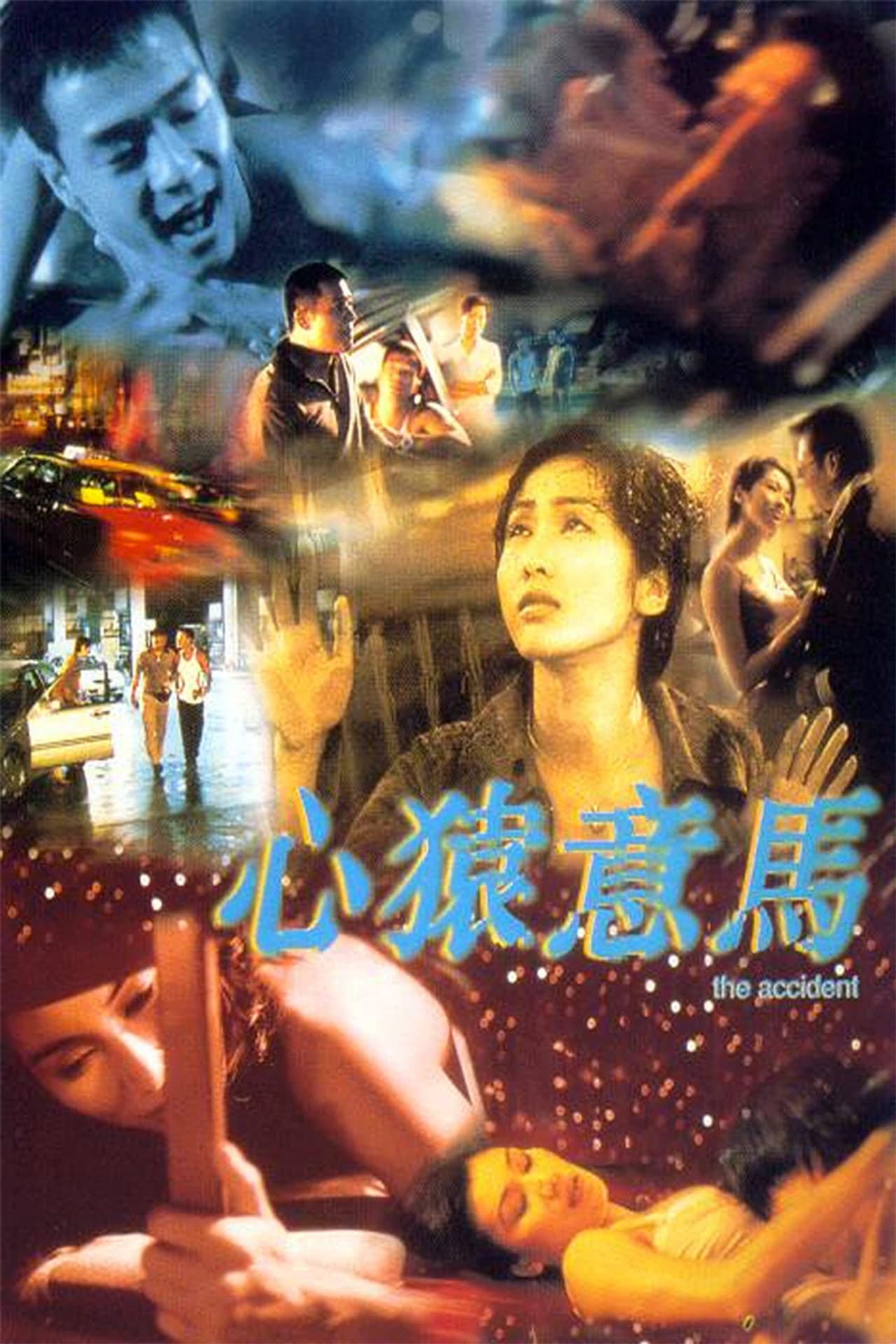 The Accident preview 2