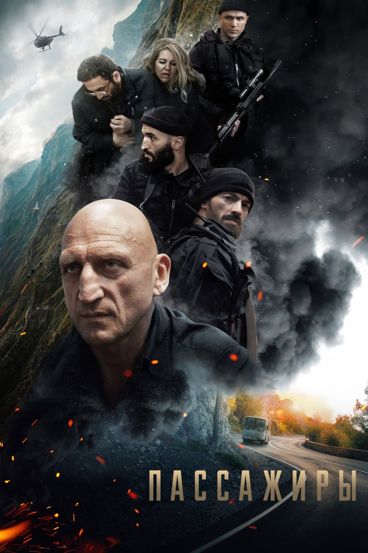 Пассажиры preview 2