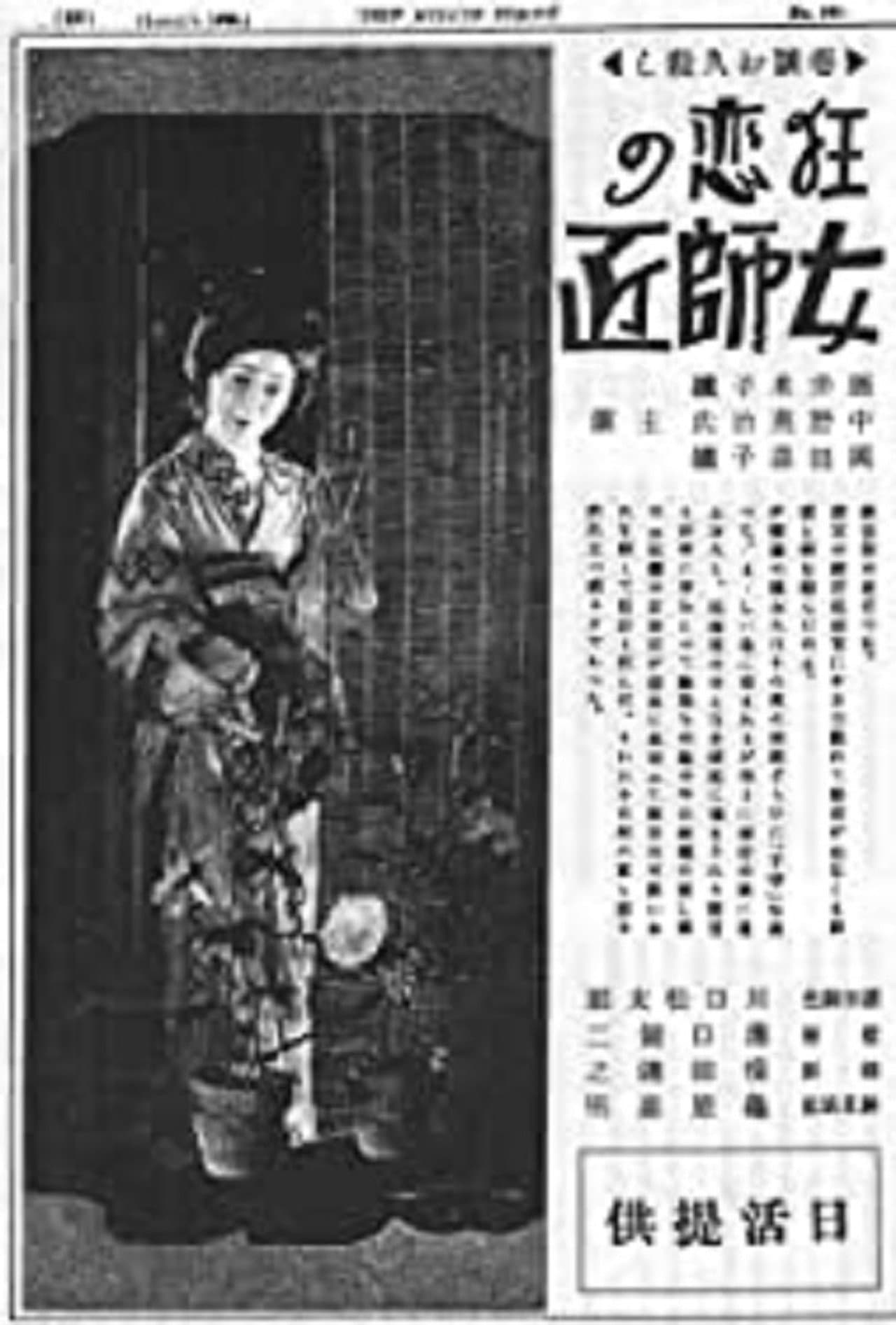 The Passion of a Woman Teacher preview 1