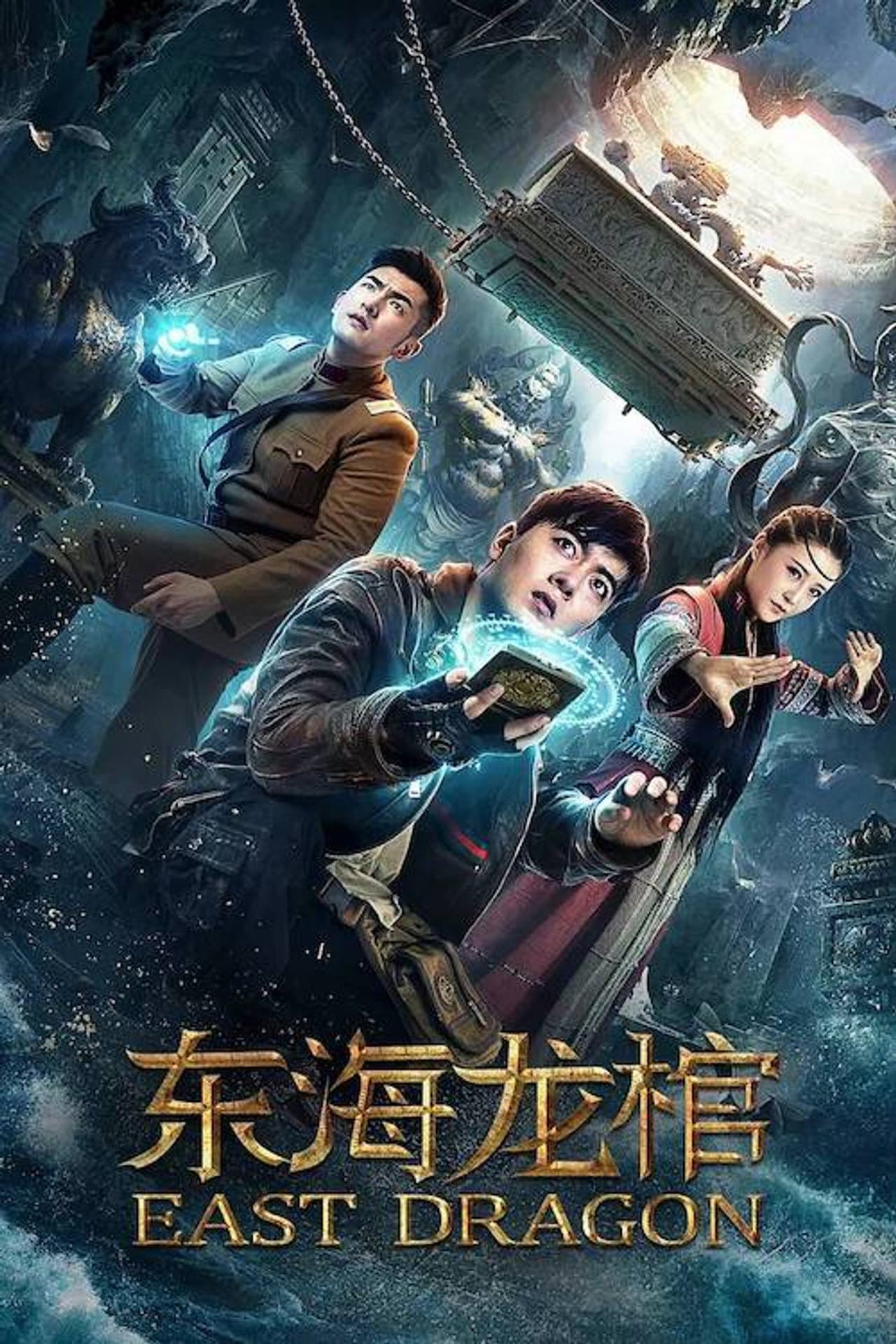 East Dragon preview 1