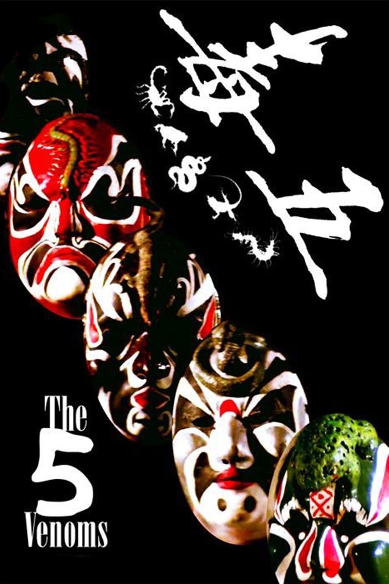 The Five Venoms preview 2