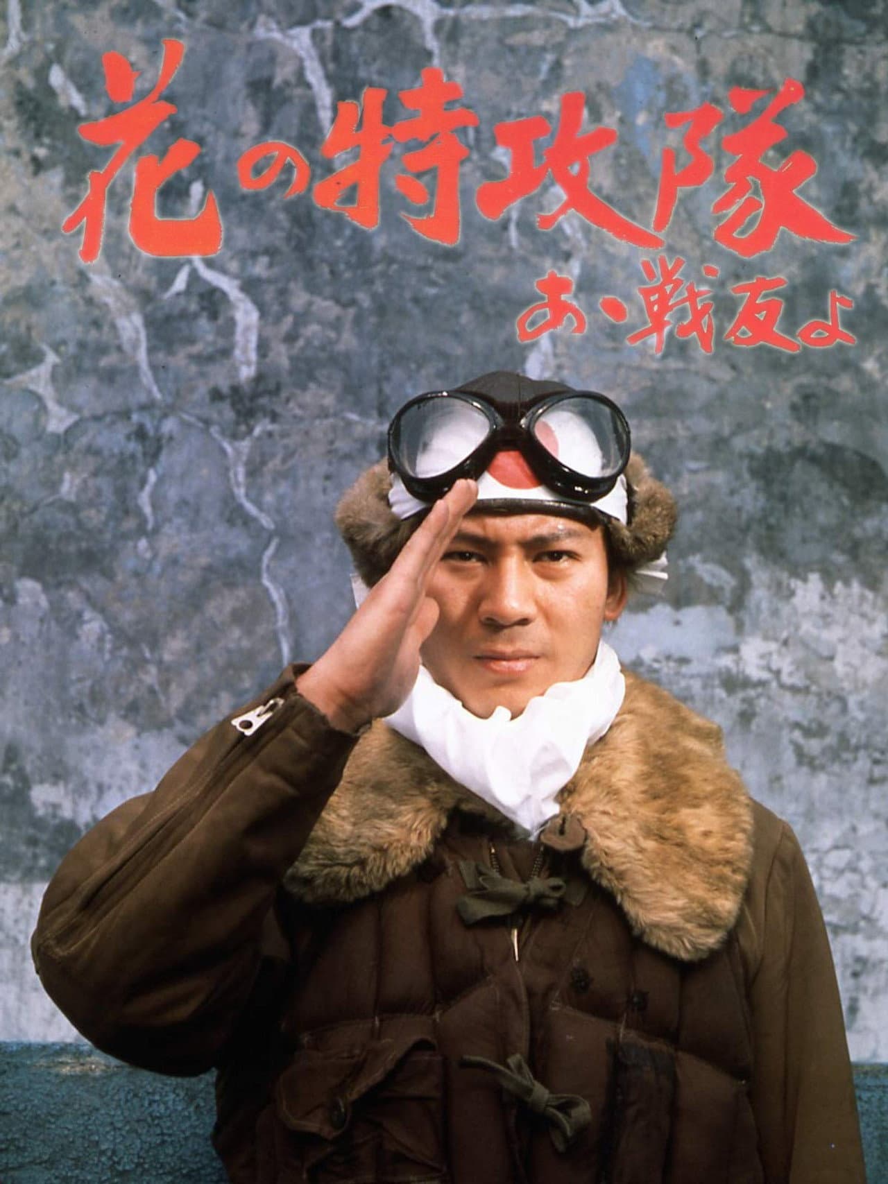 Cherry Blossoms in the Air - The Suicide Raiders - Oh, Buddies! preview 2