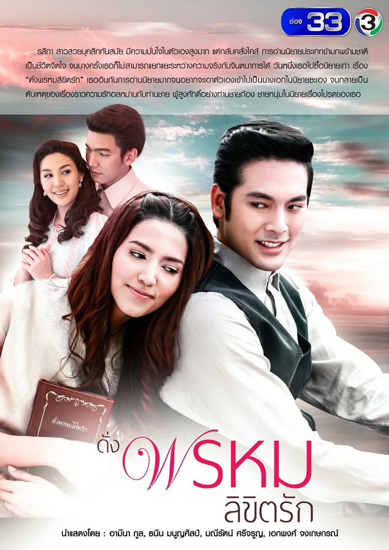 You Are My Destiny preview 1
