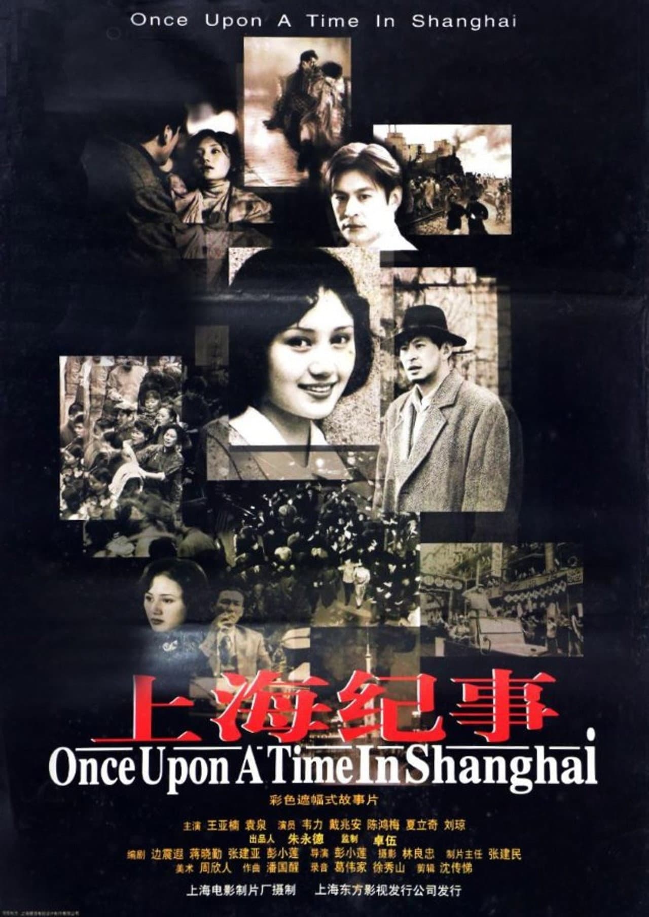 Once Upon a Time in Shanghai preview 1