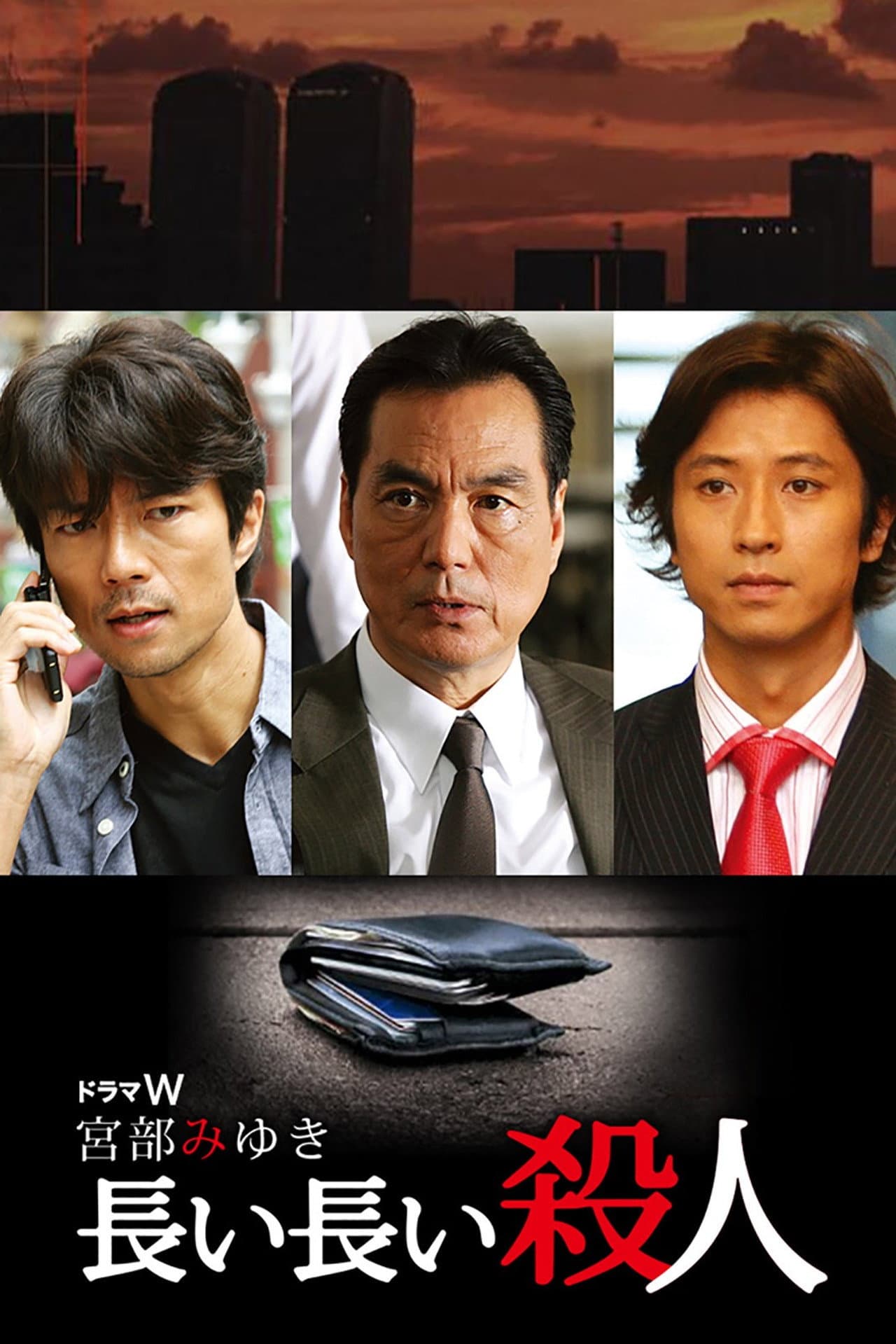 Nagai Nagai Satsujin preview 2
