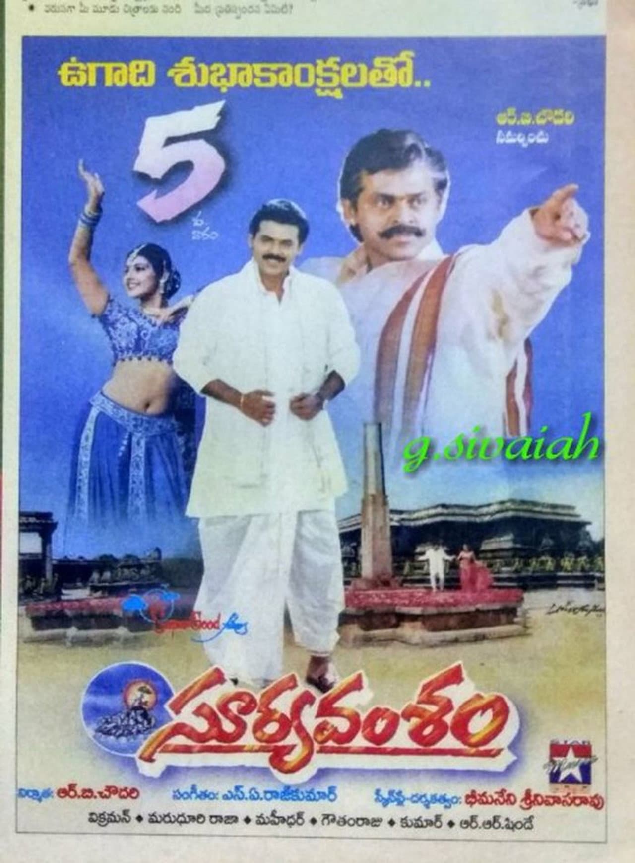 Surya Vamsham preview 2