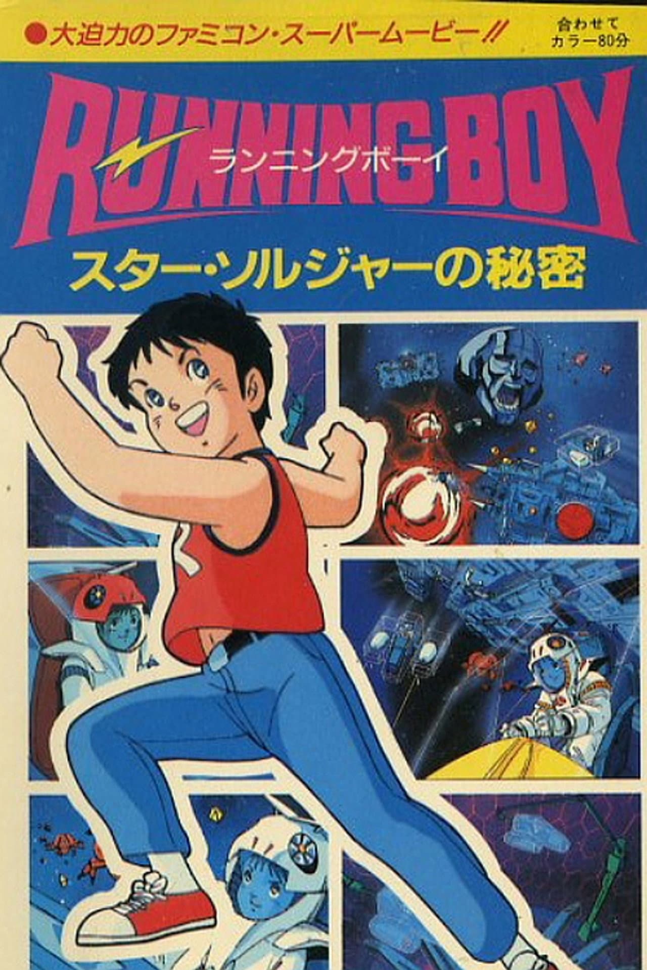 Running Boy: Secrets of Star Soldier preview 1