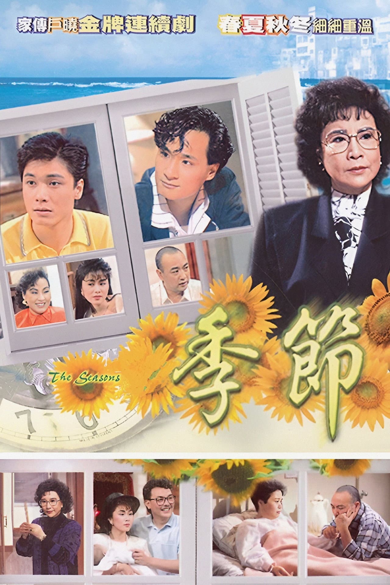 The Seasons preview 2