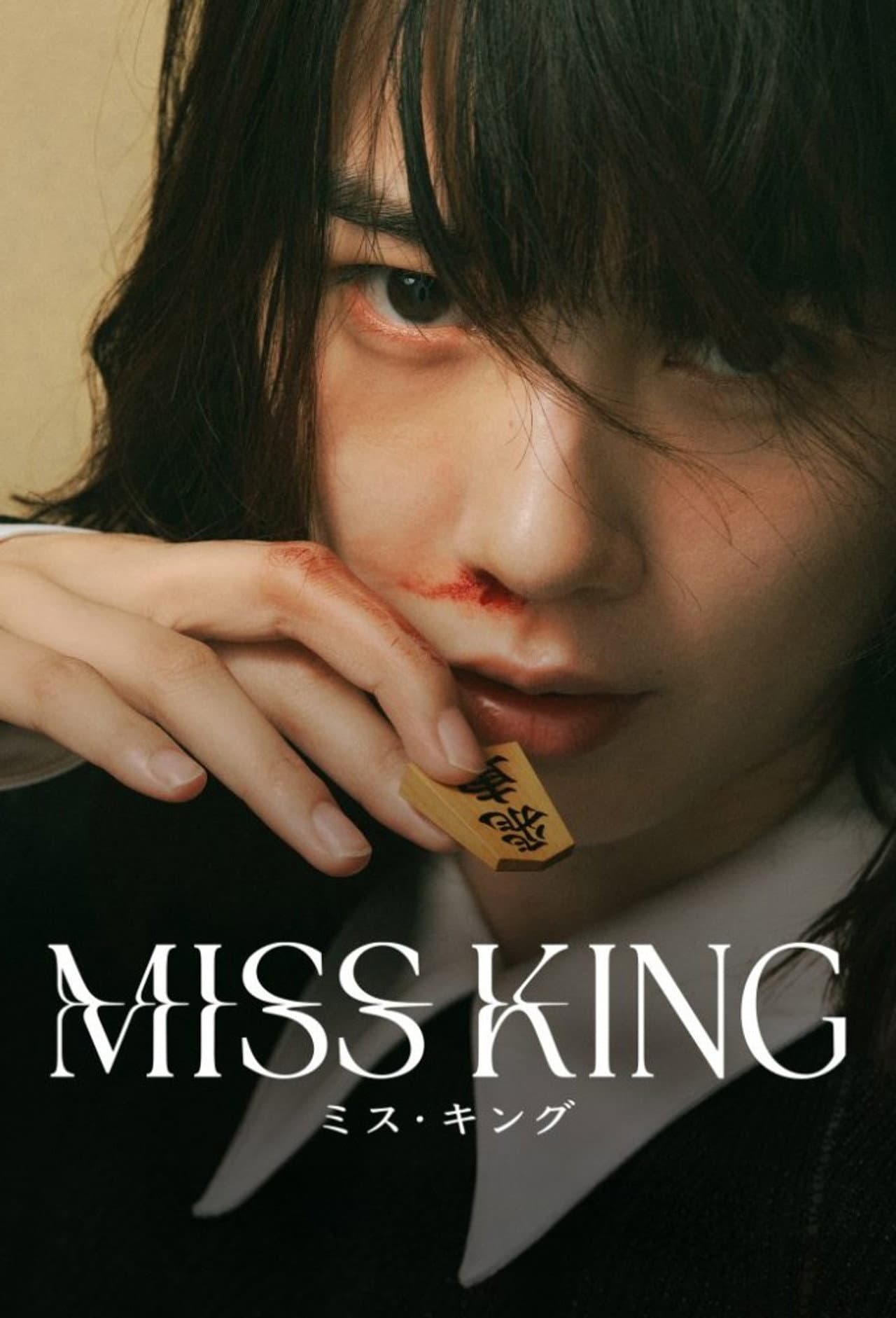 Miss King preview 2
