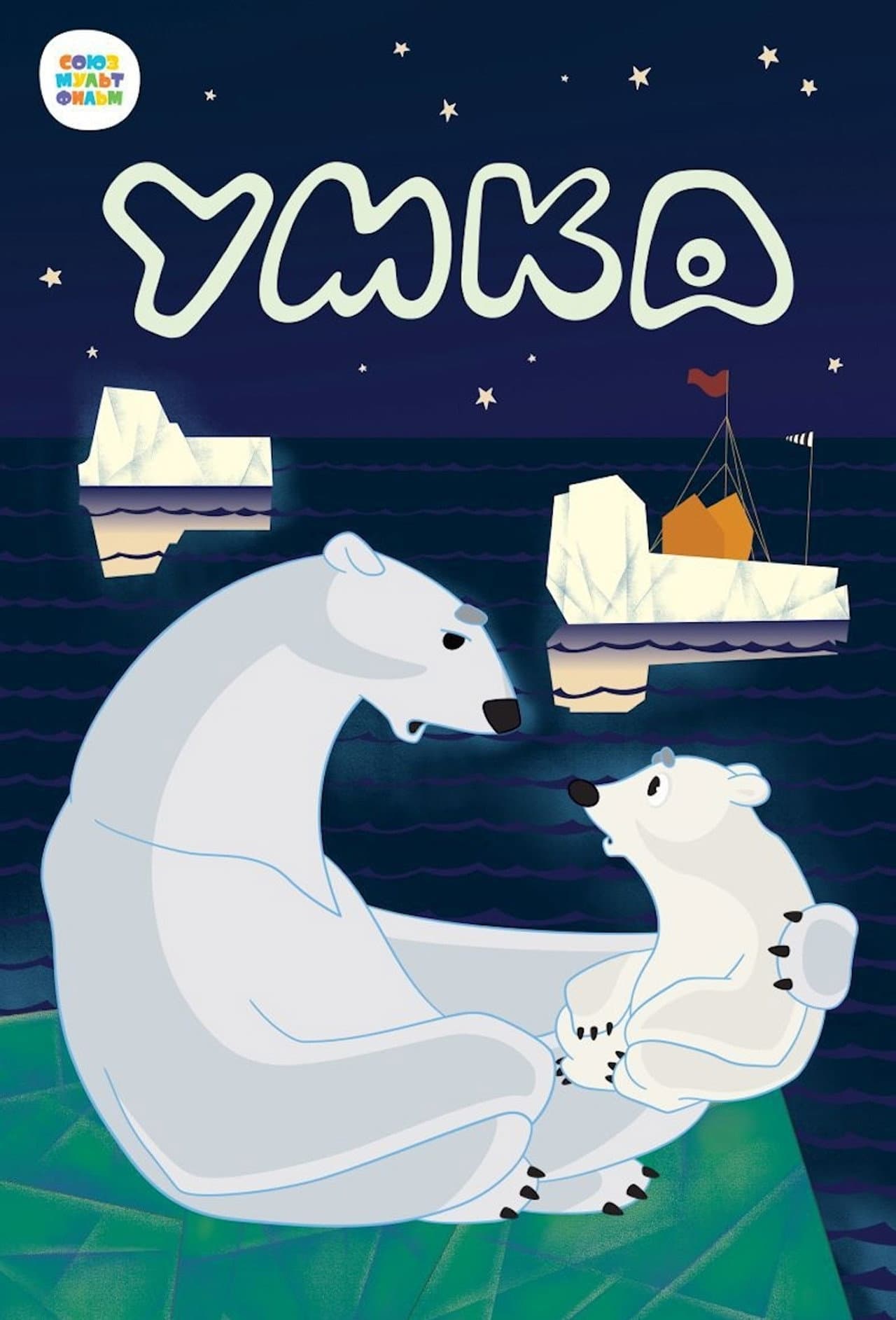 Umka preview 2