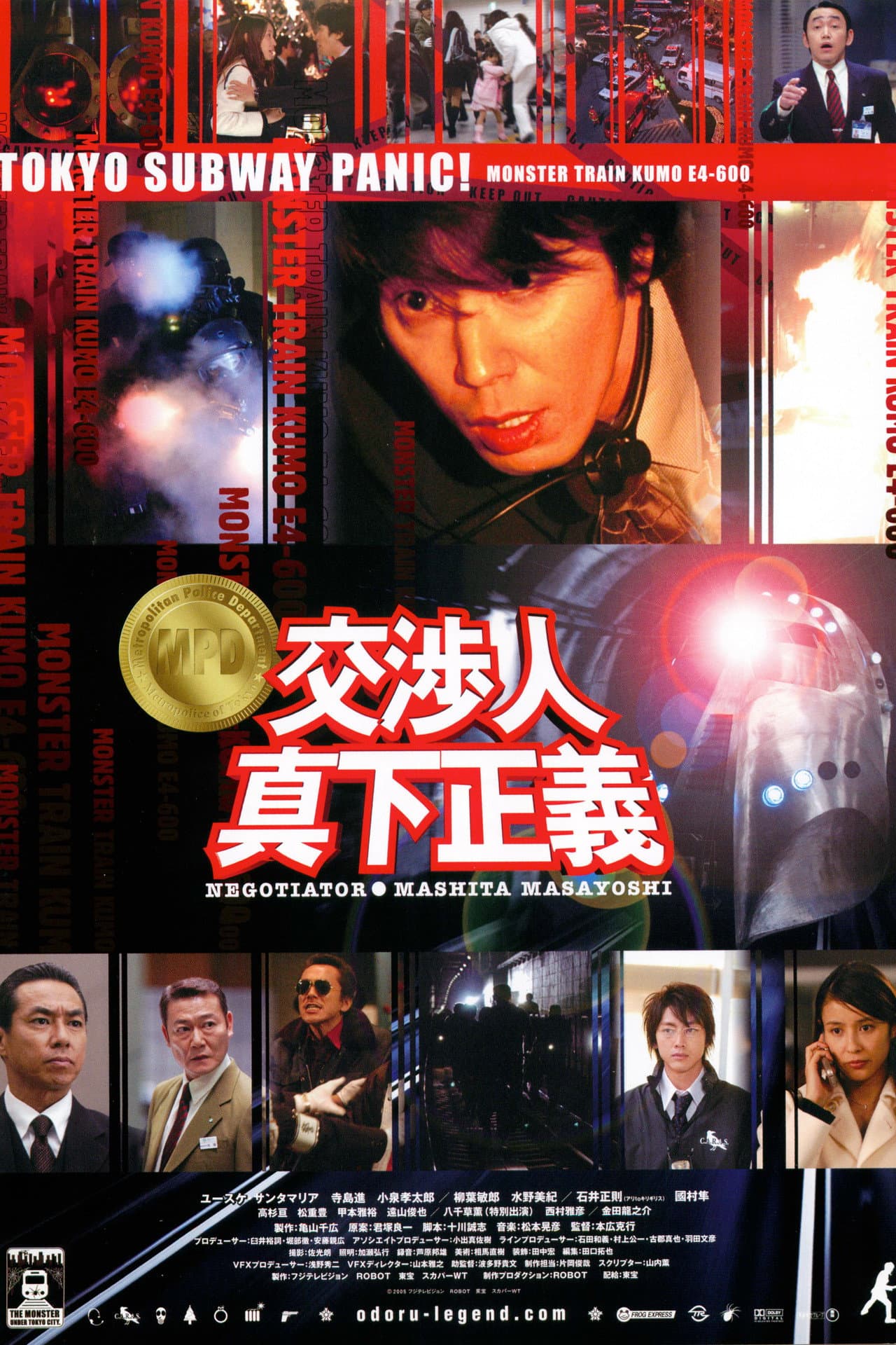 Negotiator preview 2