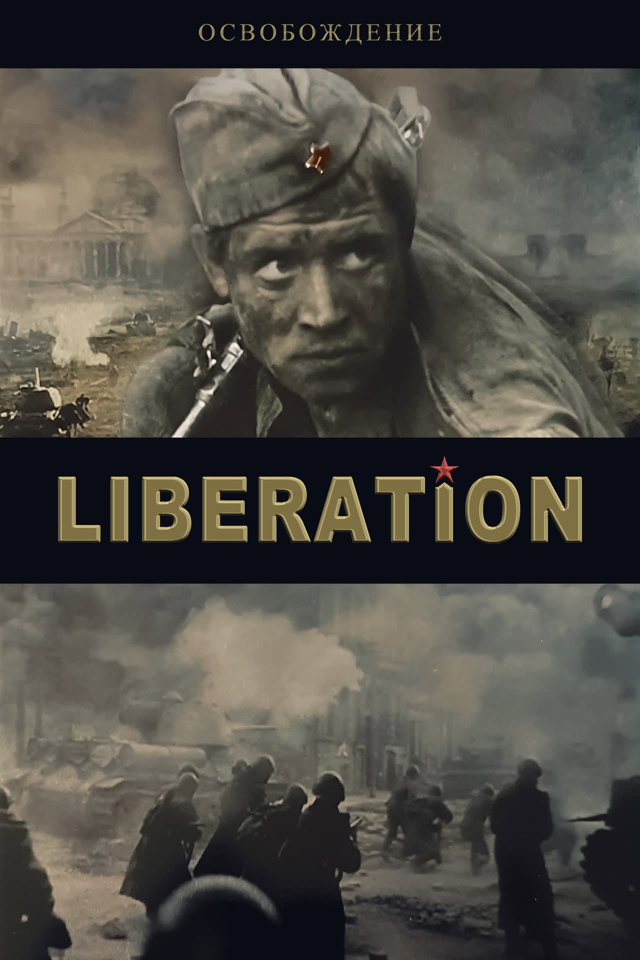 Liberation - Part 1 : The Fire Bulge preview 2