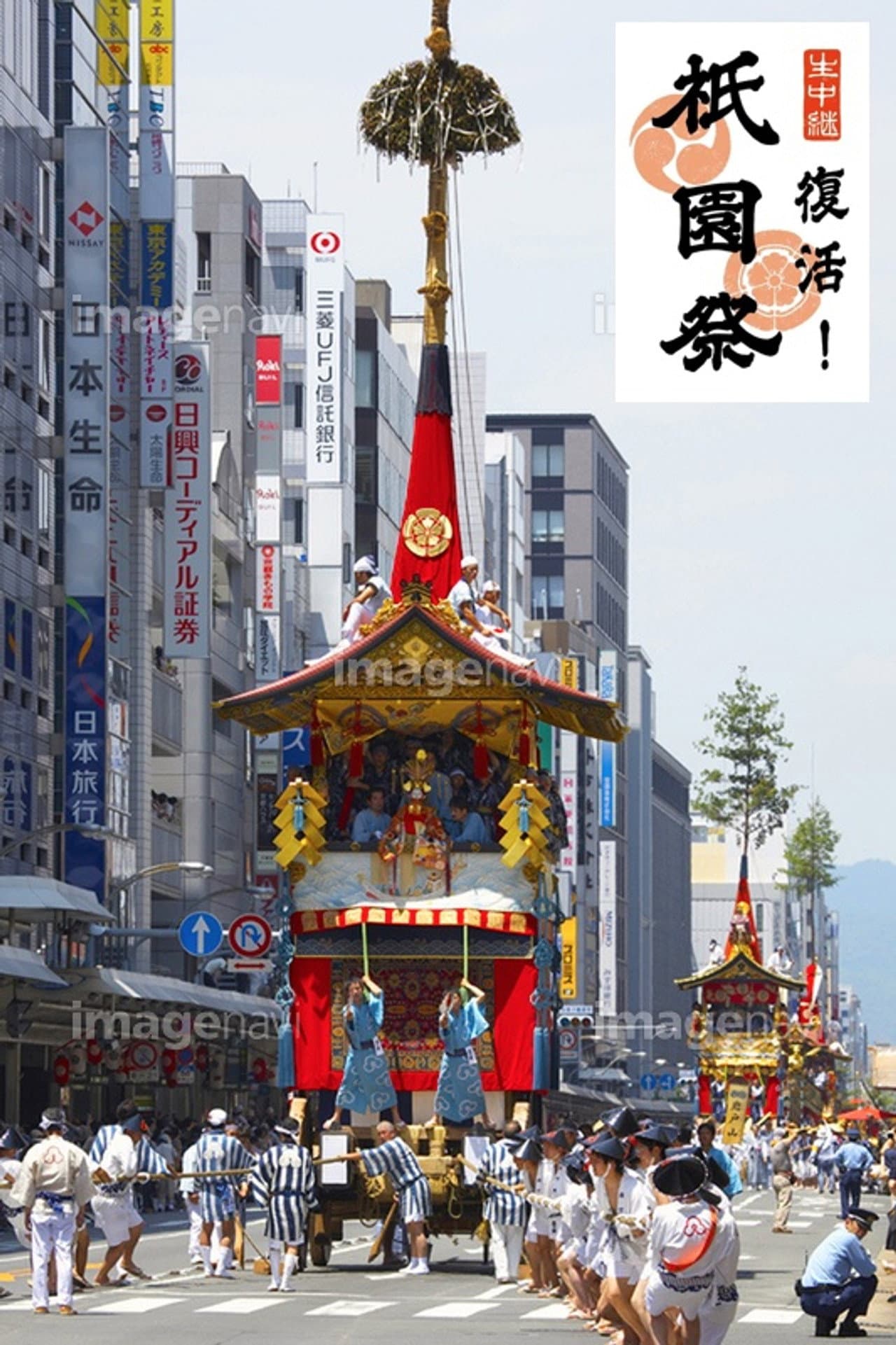 Gion Matsuri - the Rebirth! preview 2