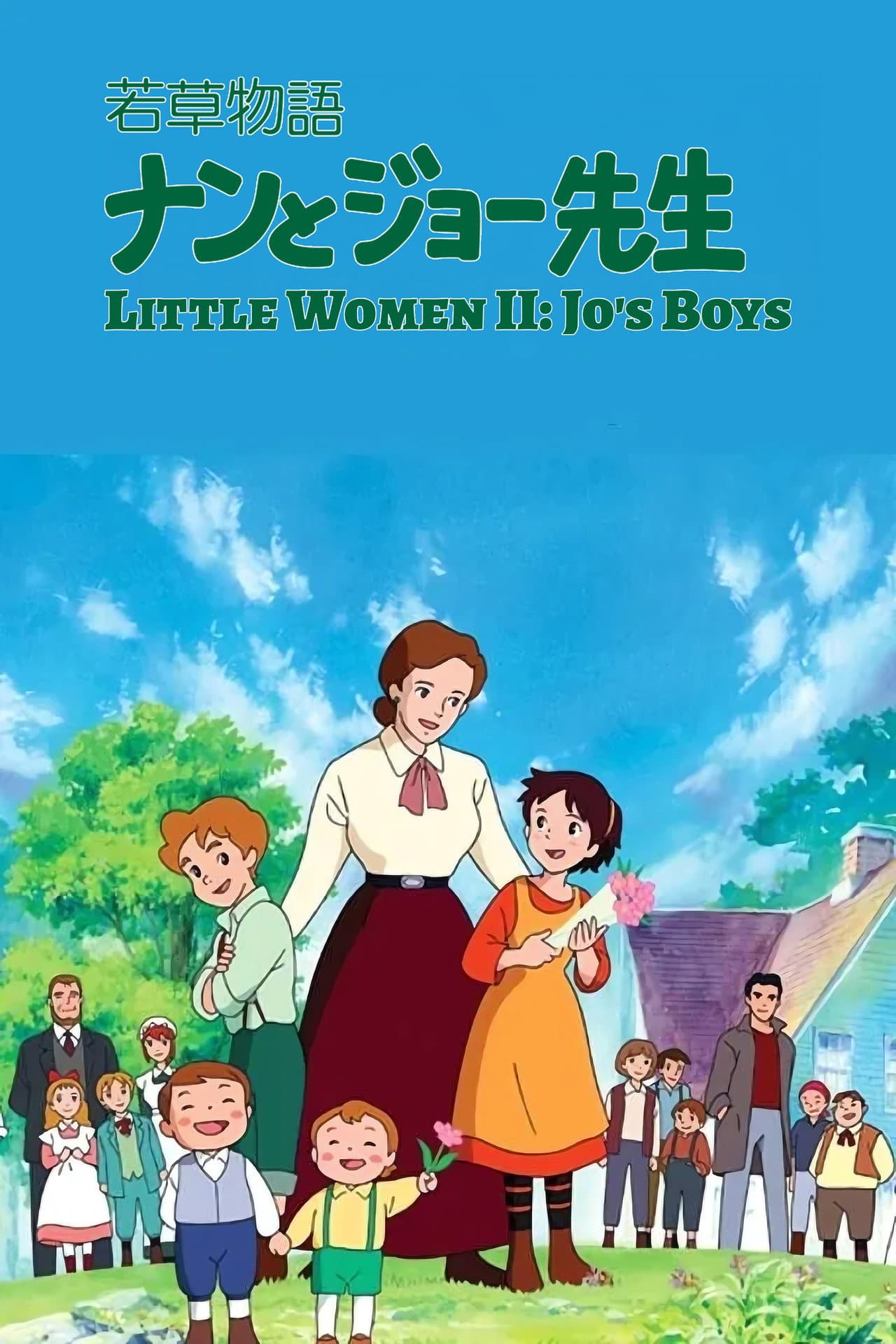 Little Women II : Jo's Boys preview 2