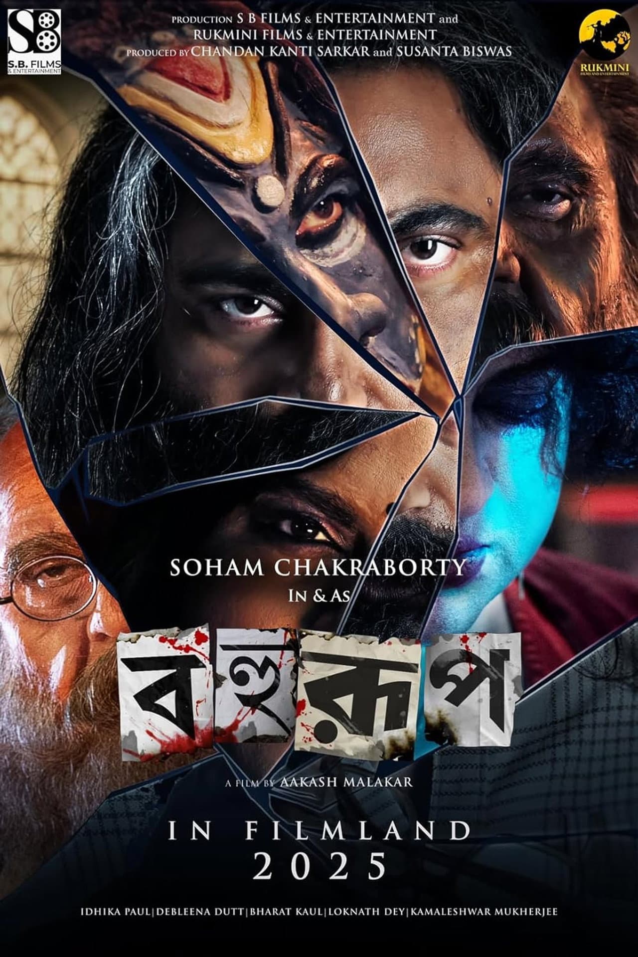 Bahurup preview 2
