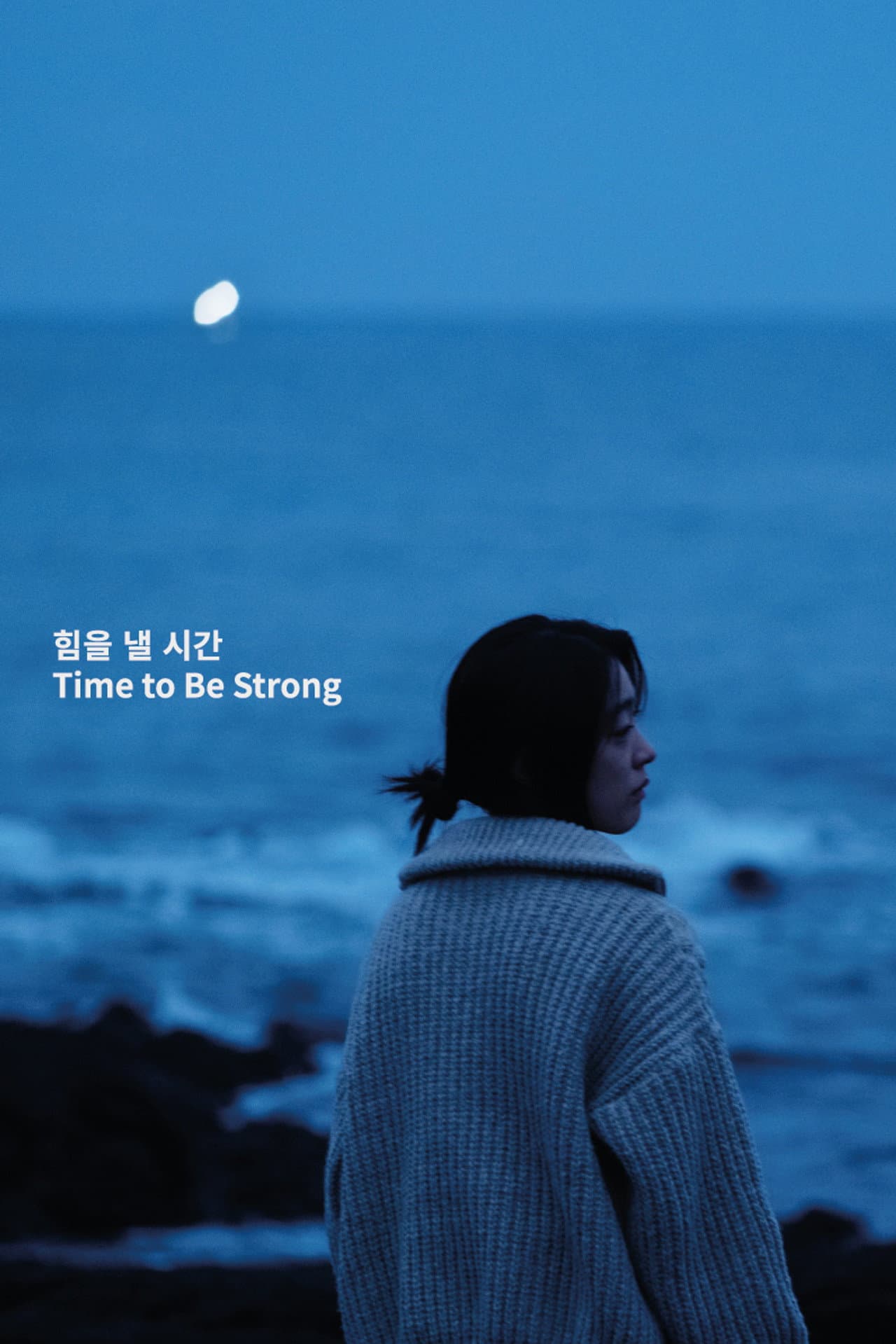 Time to Be Strong preview 2