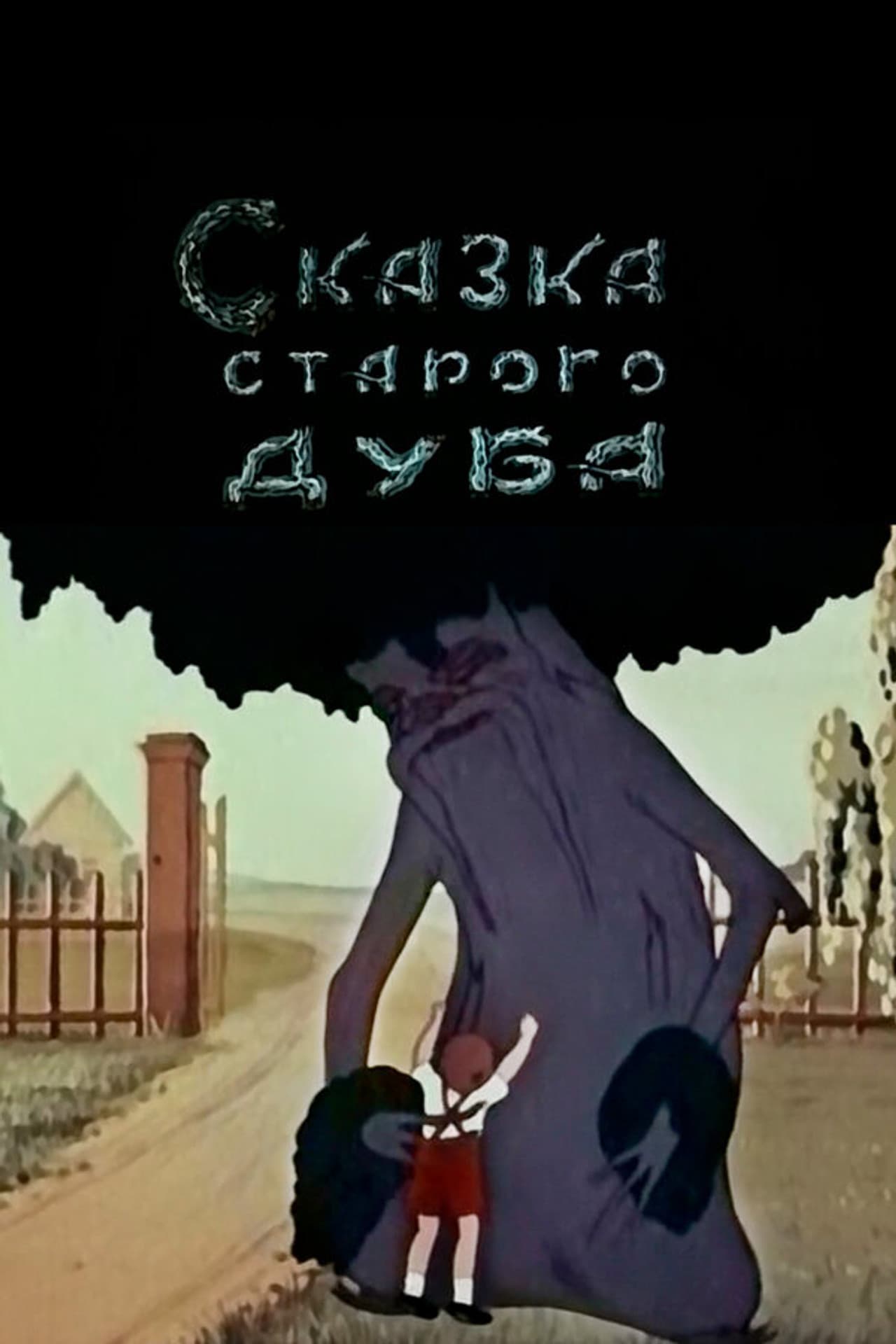 The Tale of the Old Oak Tree preview 2