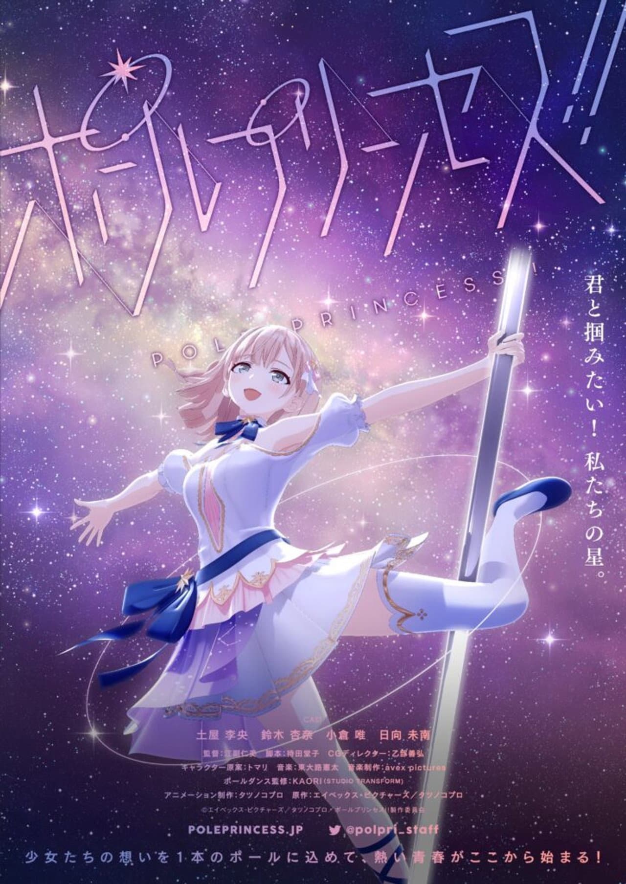 Pole Princess!! preview 2