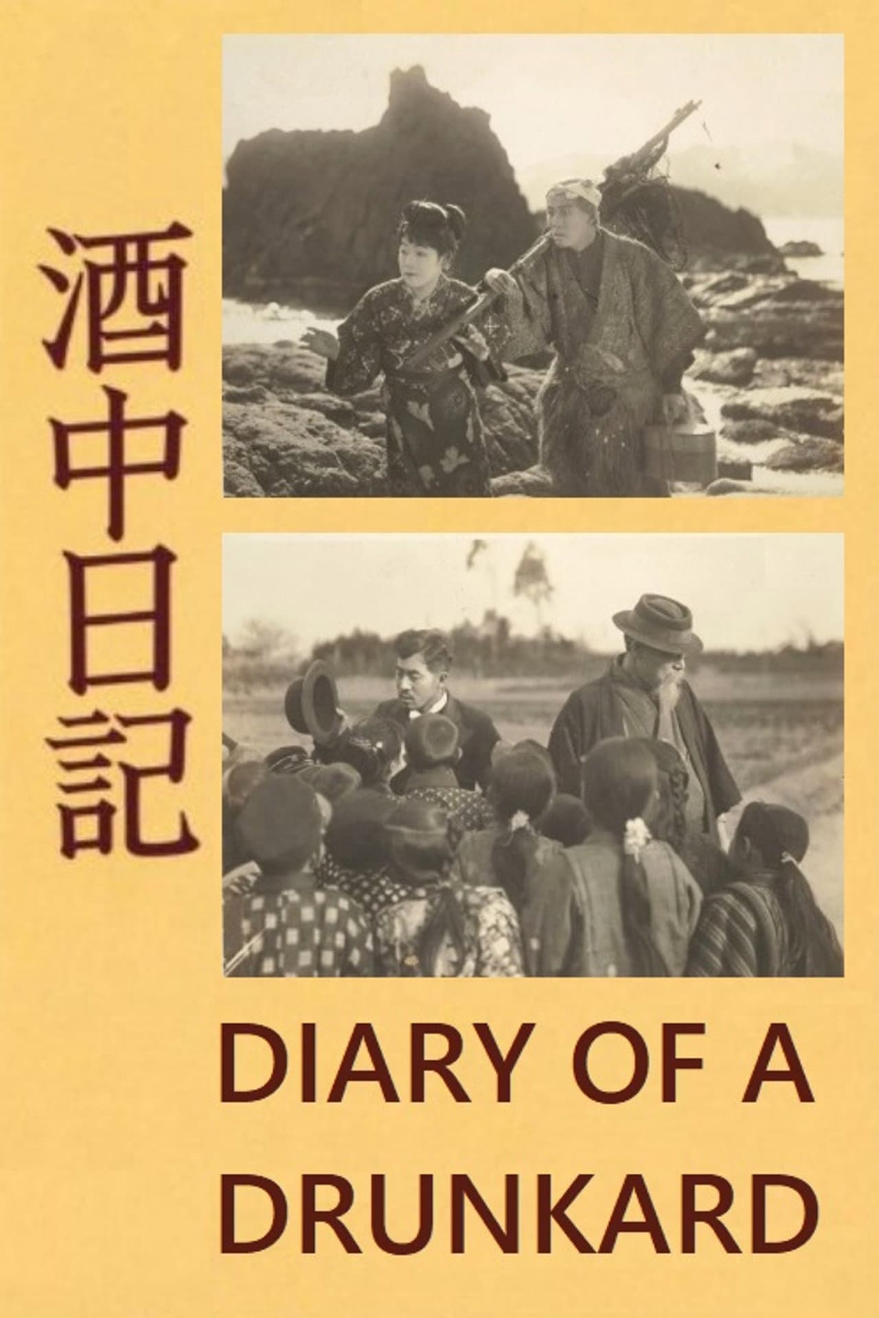Diary of a Drunkard preview 1