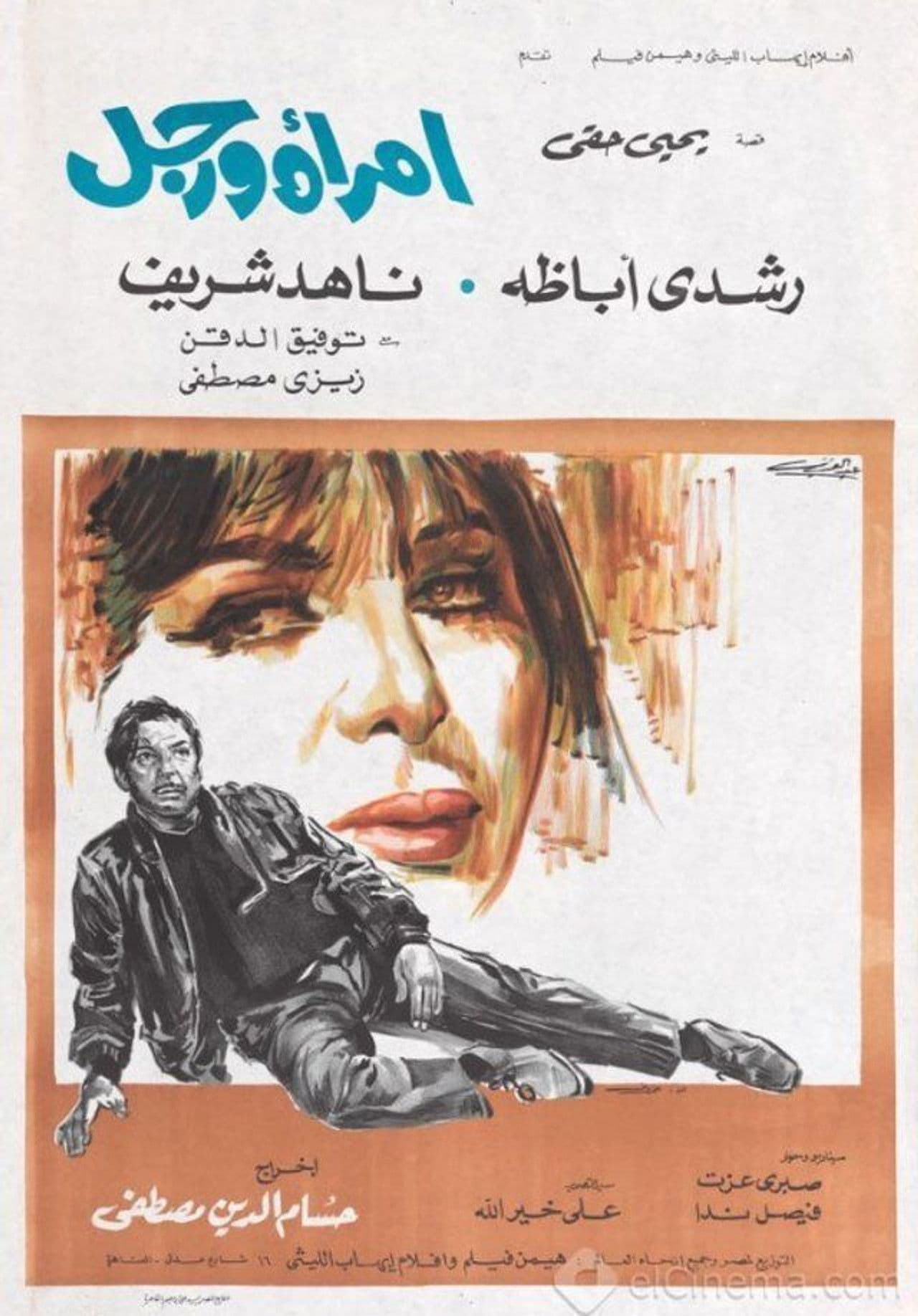 A Woman and a Man preview 2