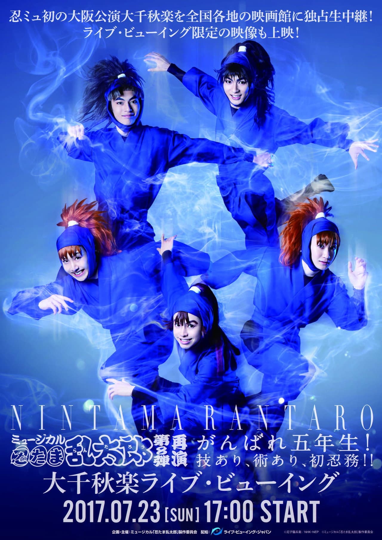 Nintama Rantarou 8th Musical: Go For It, Fifth Years! With Technique, Measures, and First Mission! preview 1