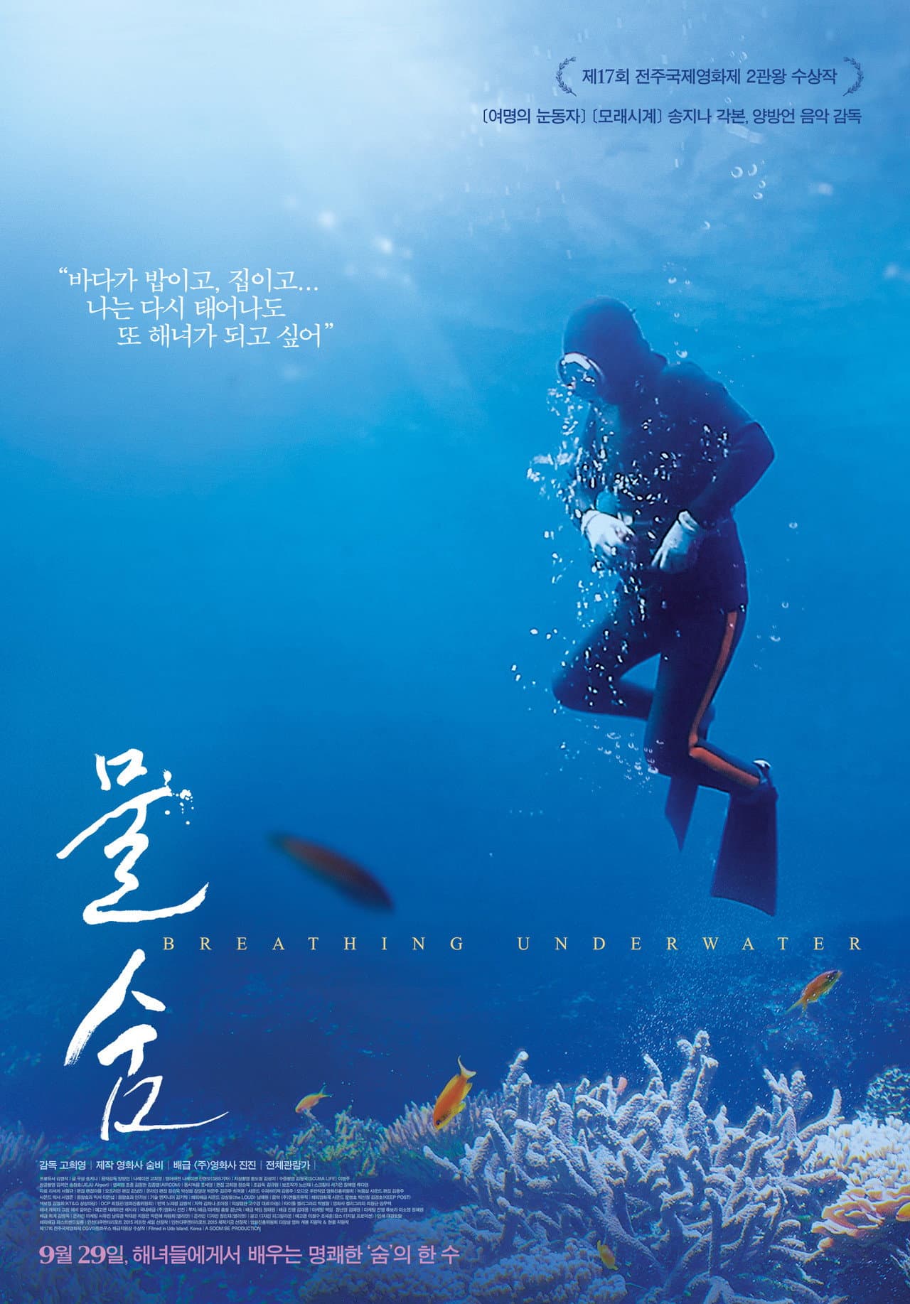 Breathing Underwater preview 2