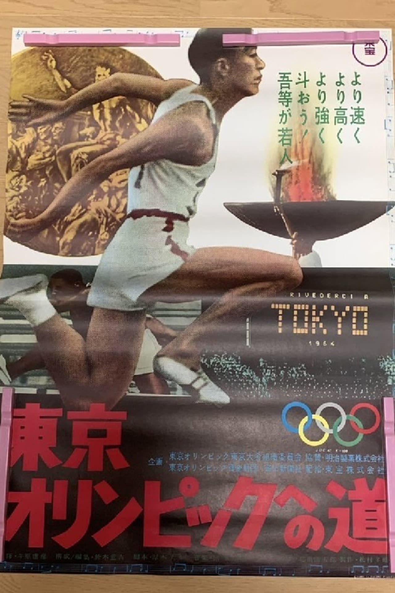 The Road to the Tokyo Olympics preview 1