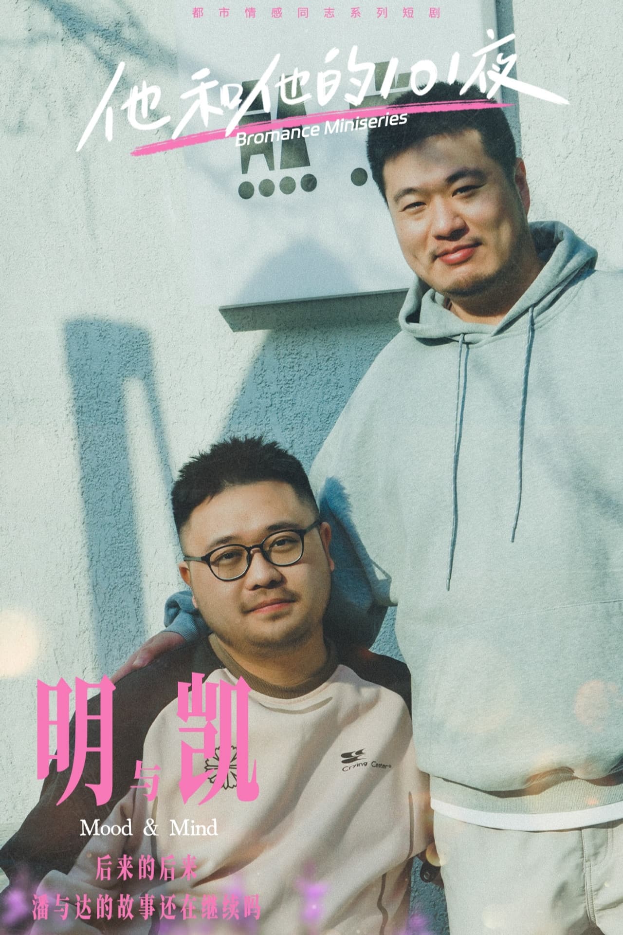 Season 2