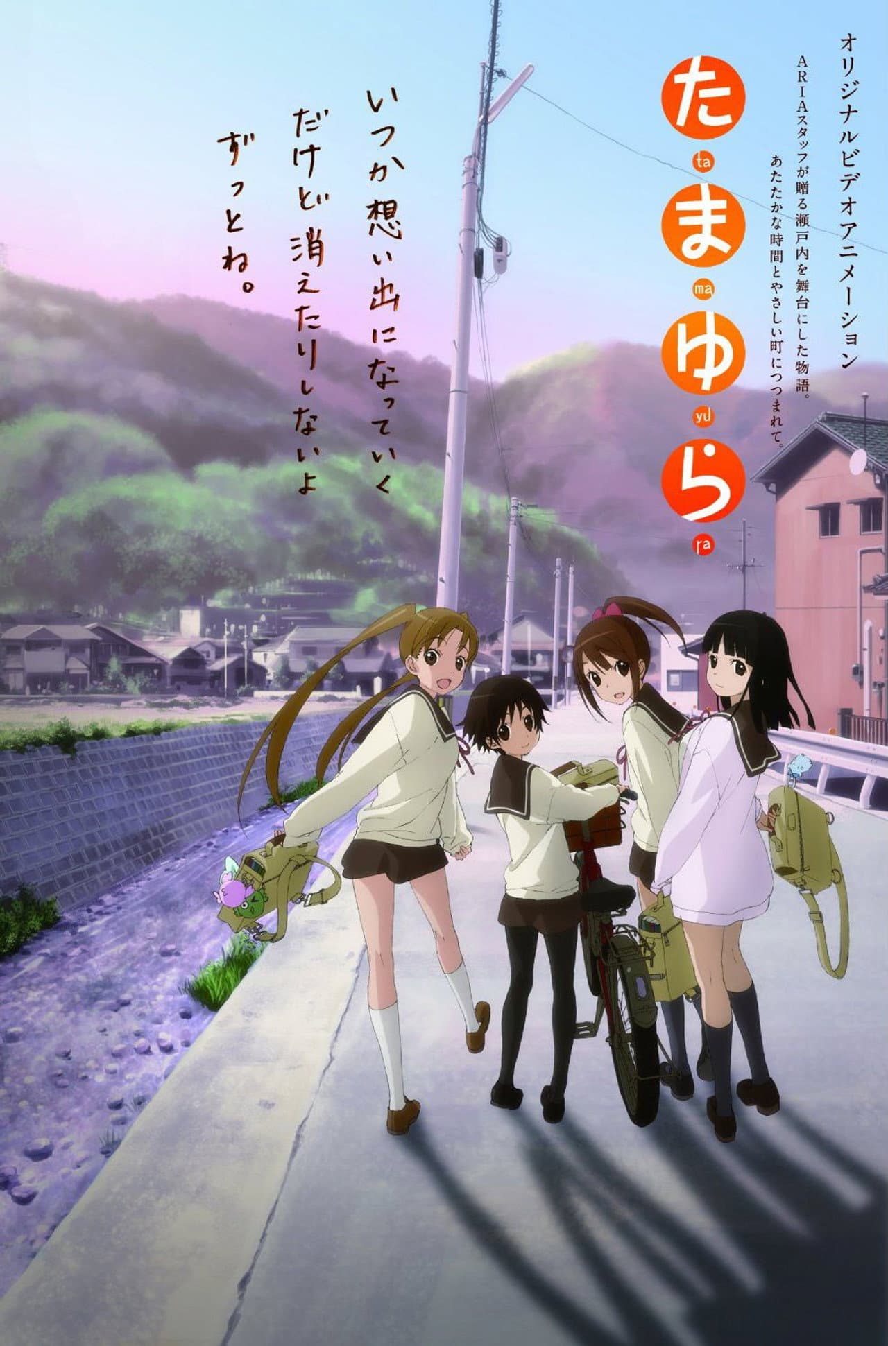 Tamayura: More Aggressive