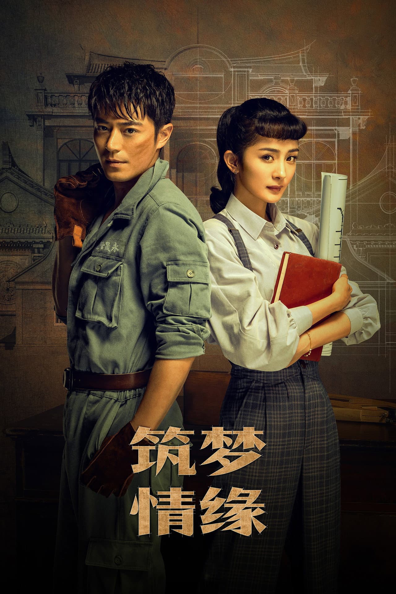 The Great Craftsman preview 2