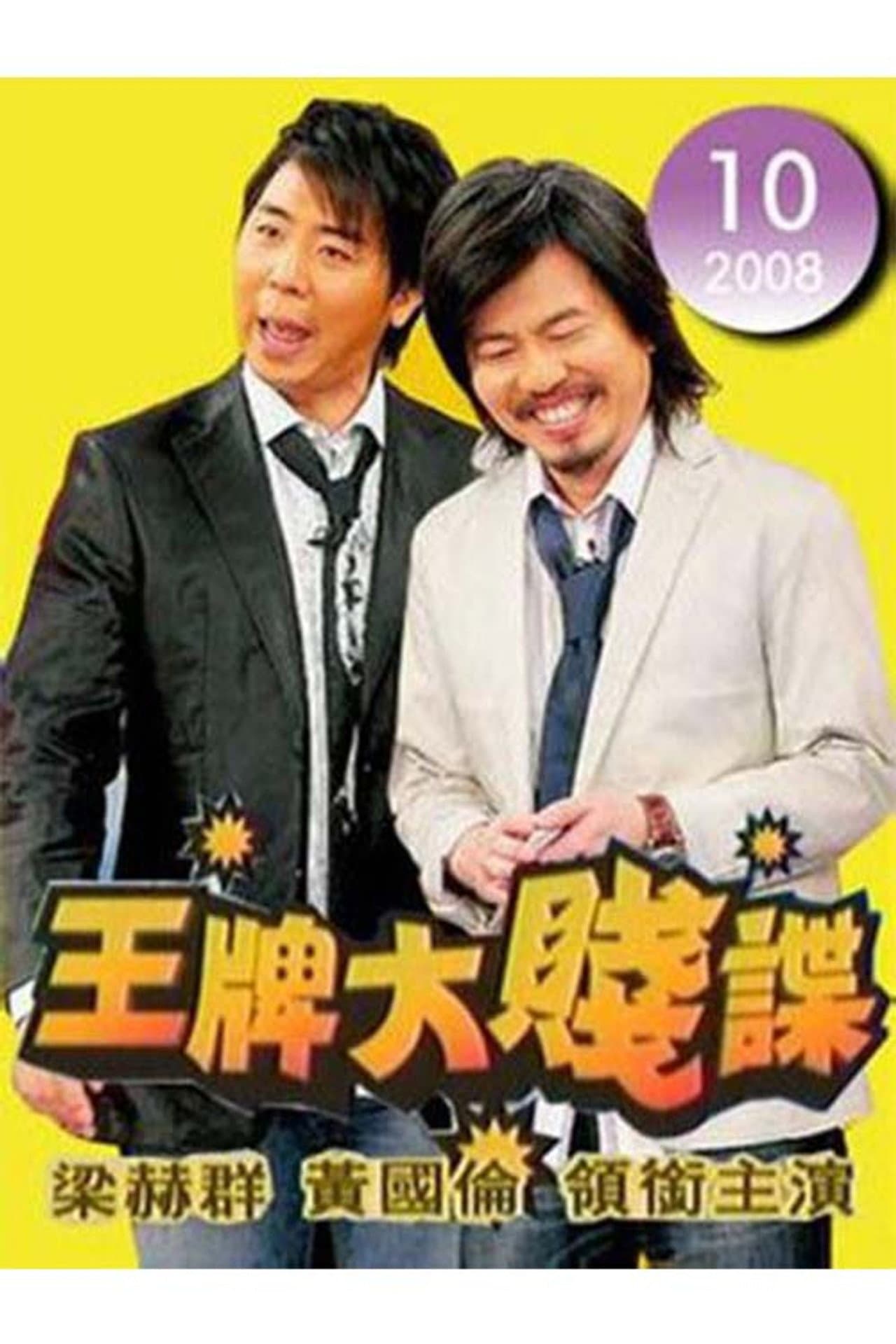 Gossips Behind the Scene preview 1