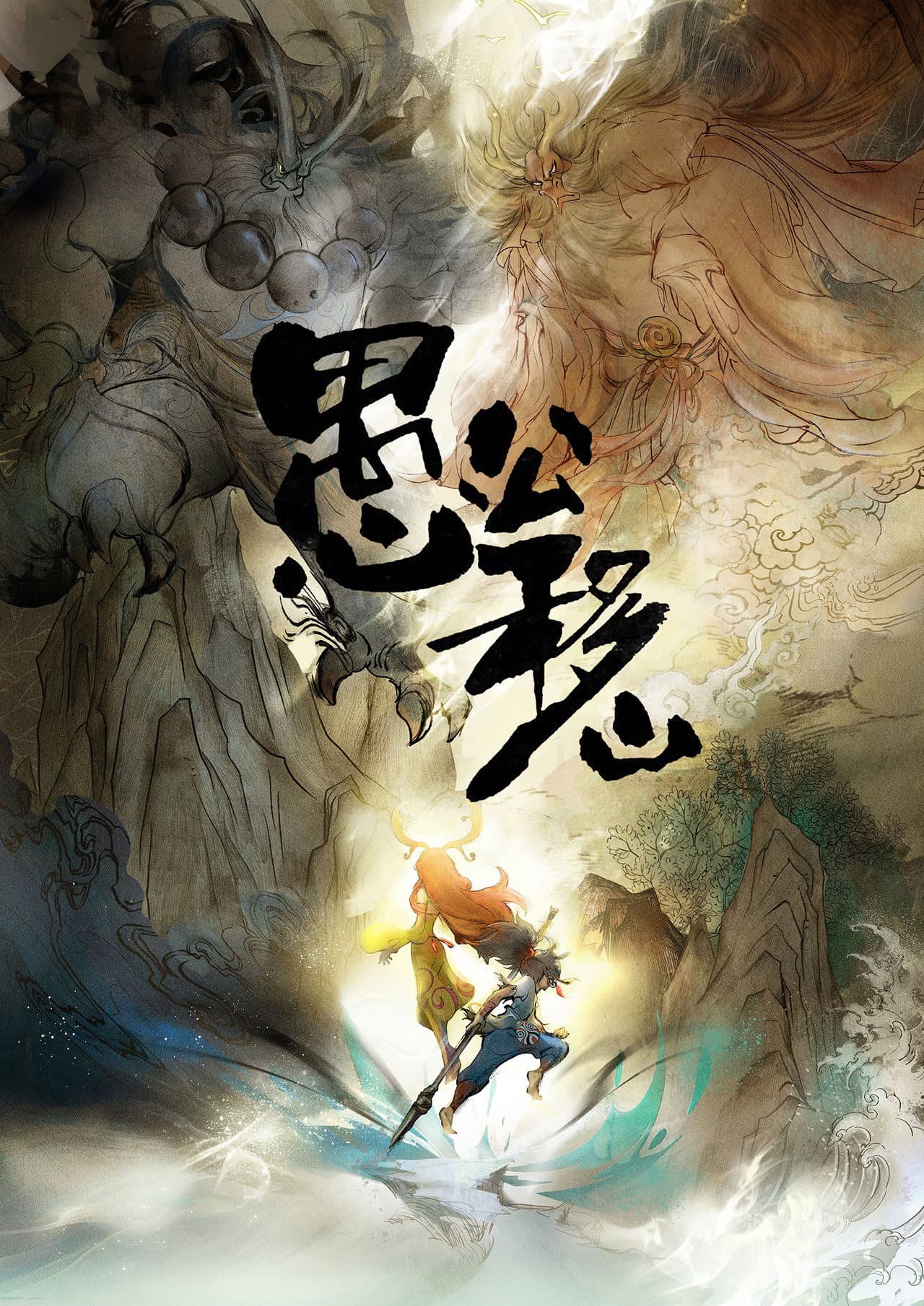 The Foolish Old Man Who Removed The Mountains preview 1