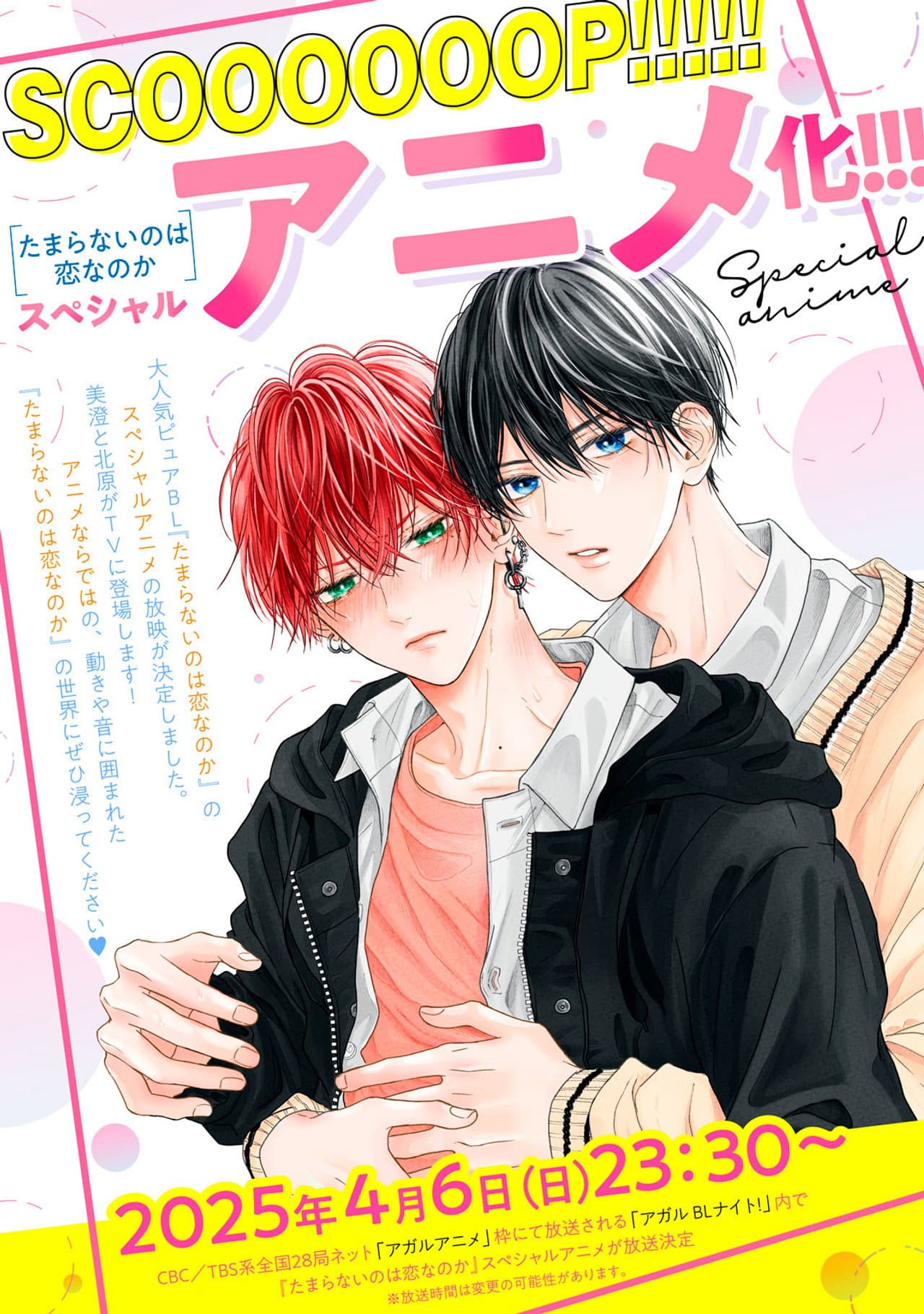 A Love Too Captivating preview 2