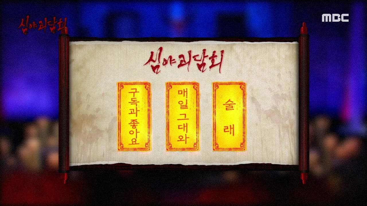 Episode 58