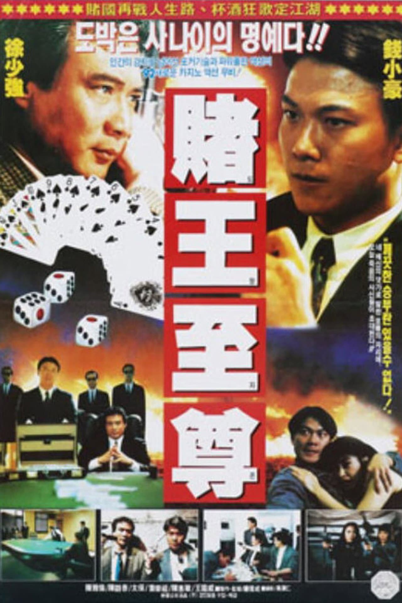 All Mighty Gambler preview 1