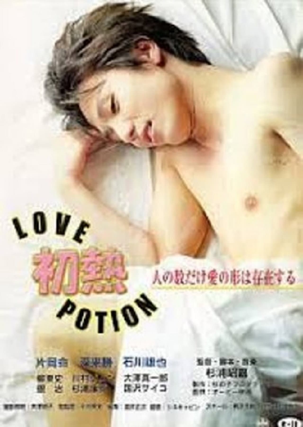 Hatsu Netsu: Love Potion preview 1