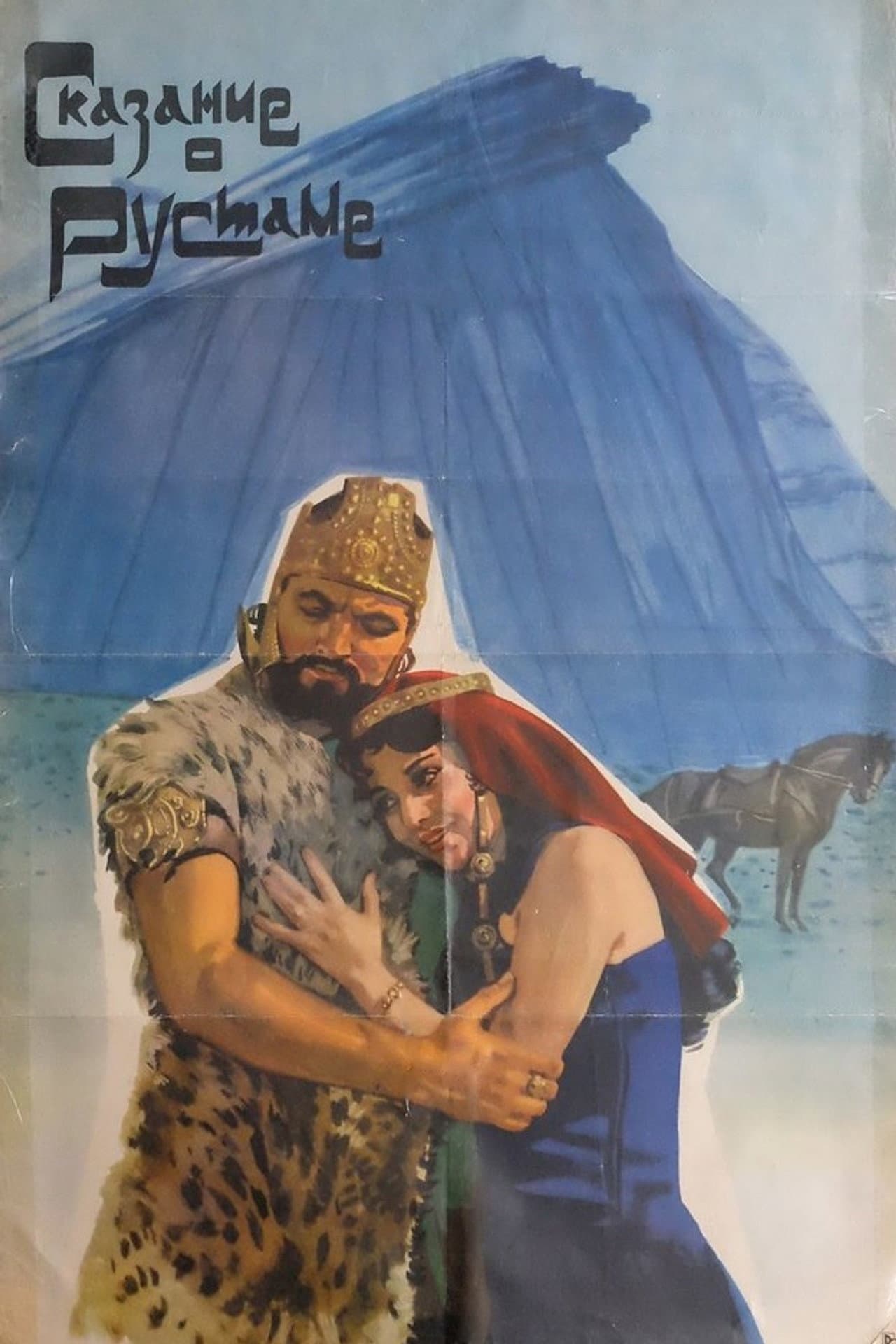 Legend of Rustam preview 1