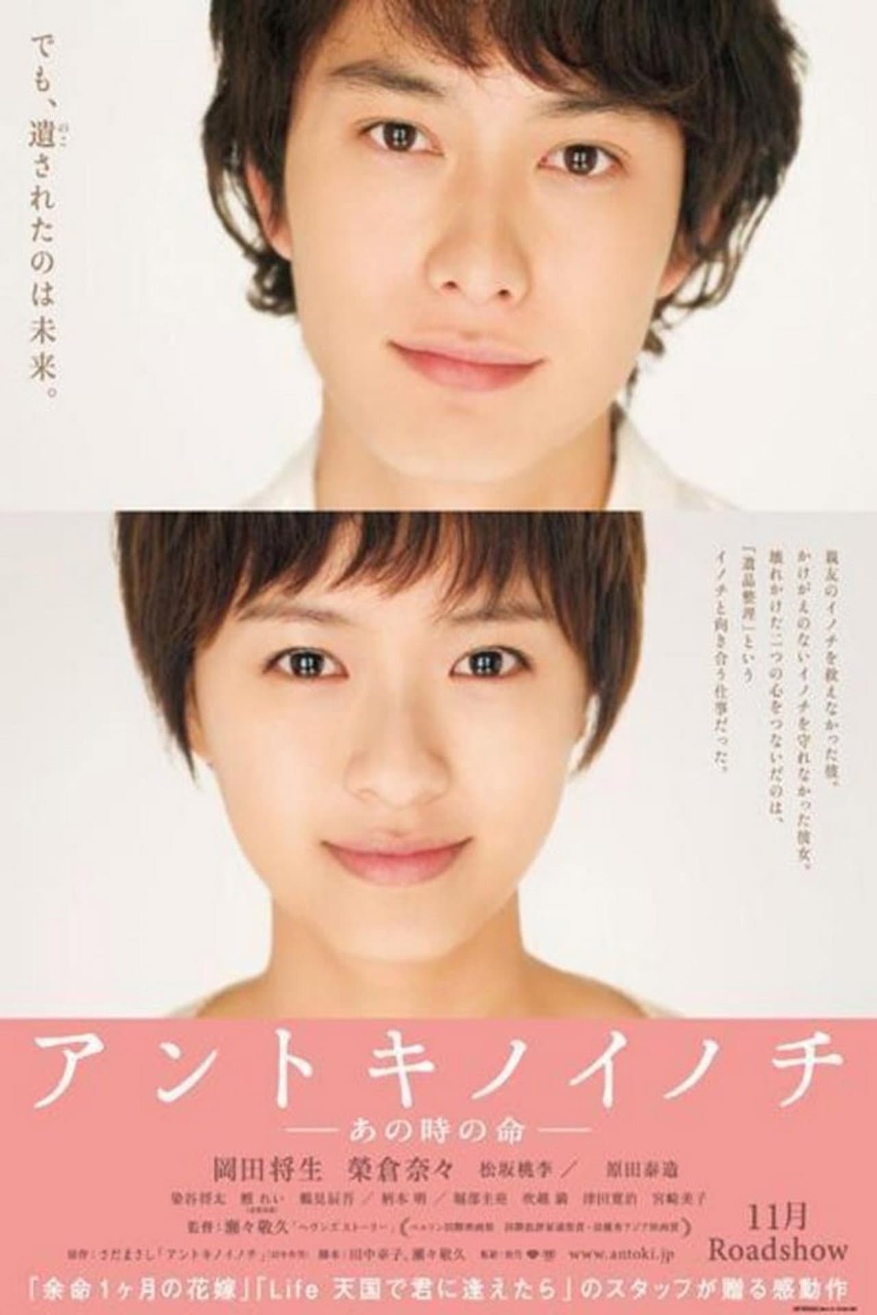 Life Back Then preview 2