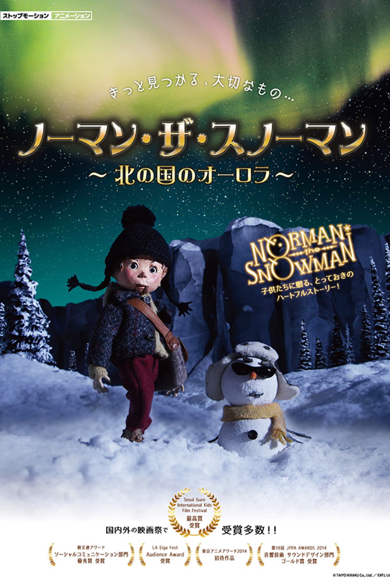 Norman the Snowman: The Northern Lights preview 2