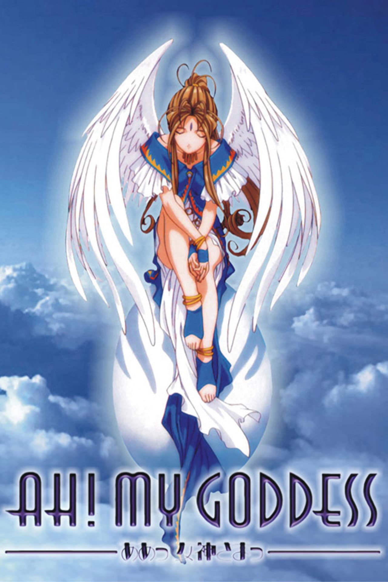 Oh My Goddess!