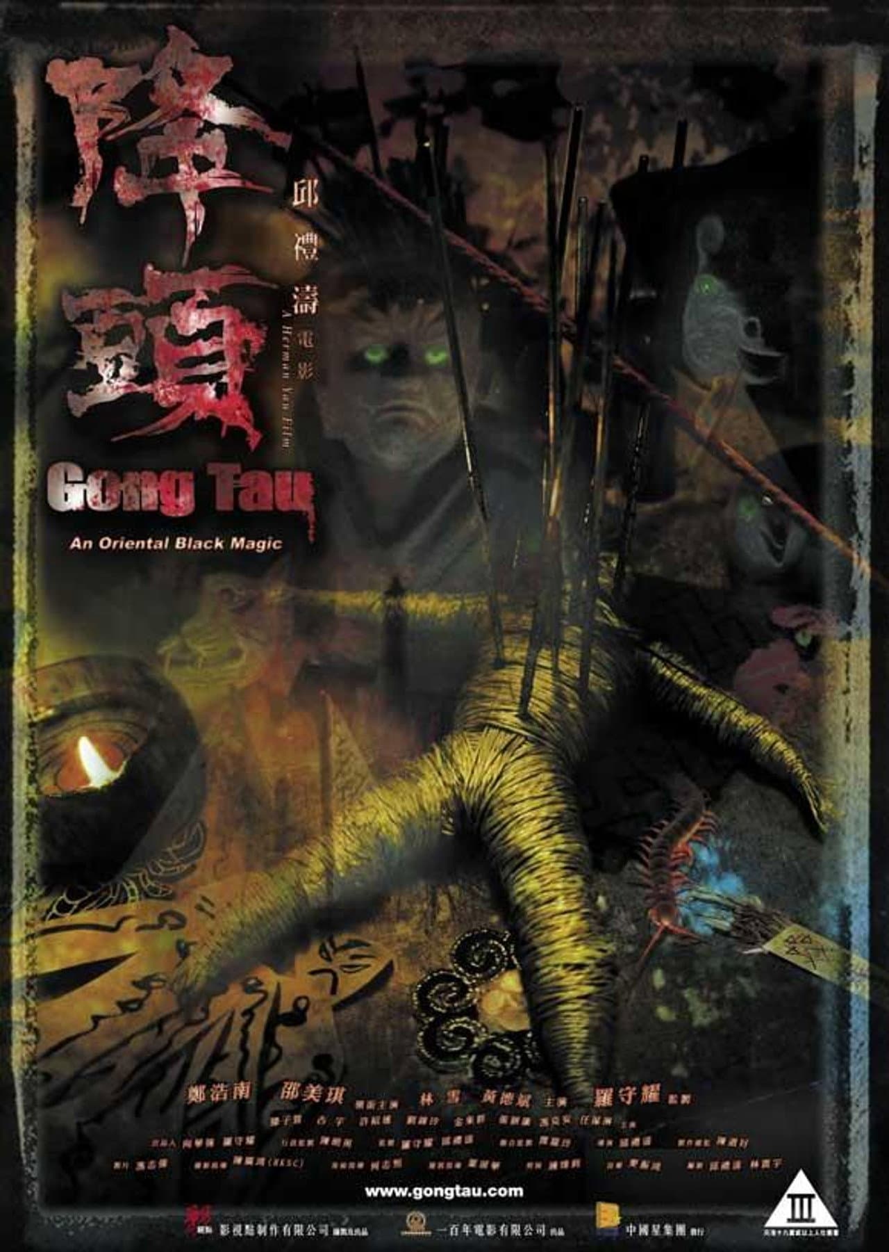 Gong Tau preview 2